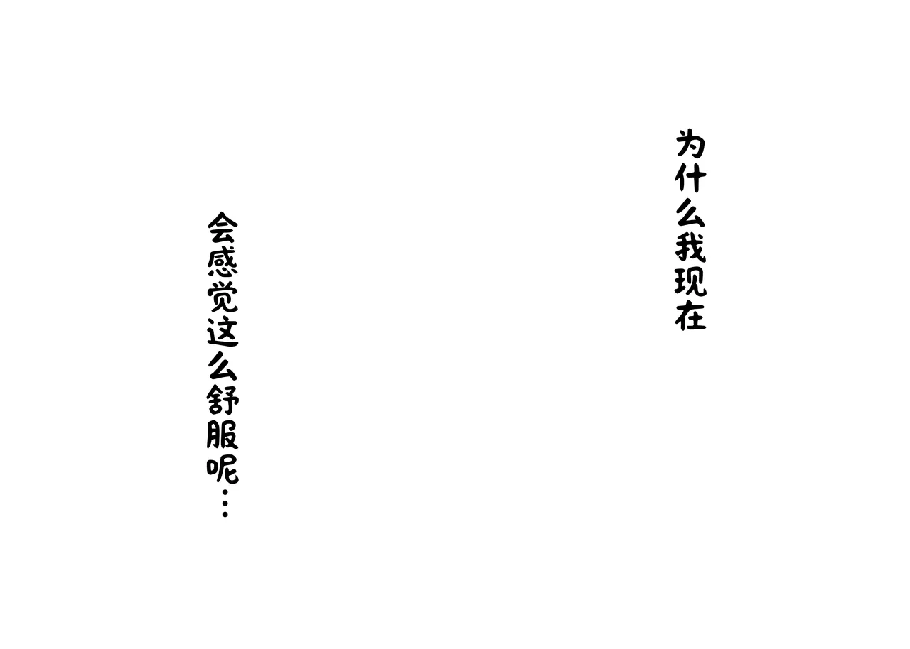 [むちぱん屋 (むちぱん)]お母さんには近親相姦しか出来ないから...。 1-2[中国翻訳] [DL版] Page 65