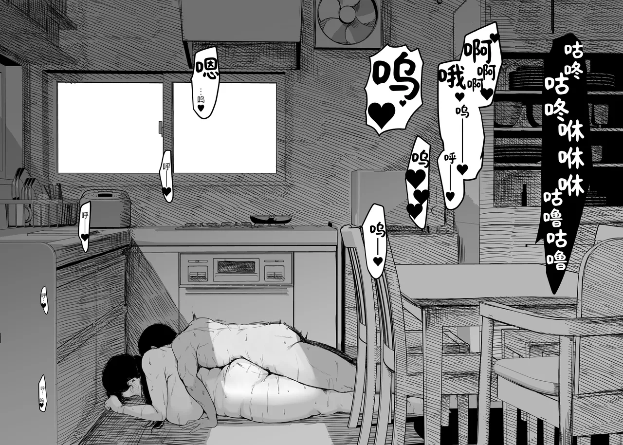 [むちぱん屋 (むちぱん)]お母さんには近親相姦しか出来ないから...。 1-2[中国翻訳] [DL版] Page 67