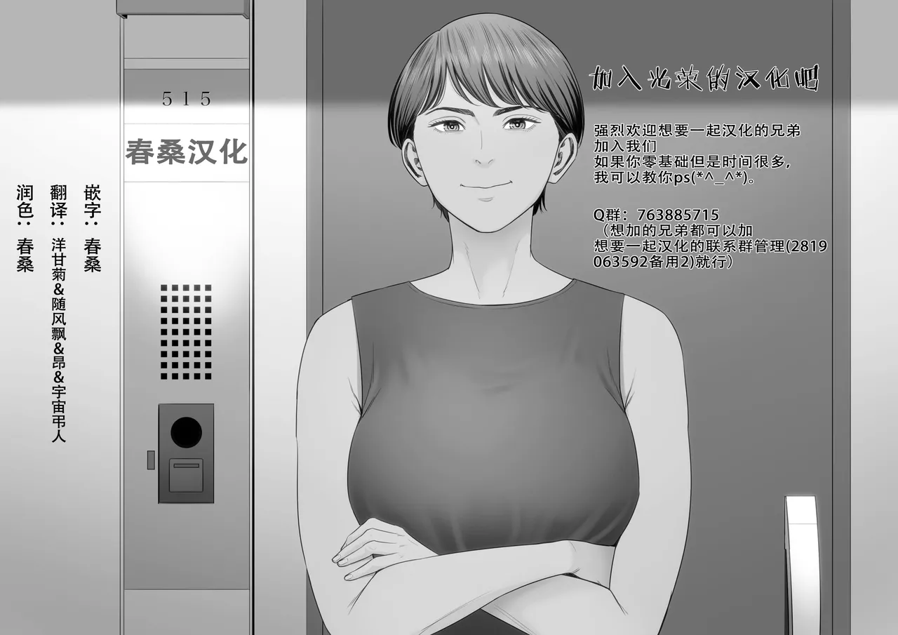 [牧村あかり]Three MILFs 福良家の淫乱3熟女 第5話[春桑汉化组汉化] Page 25