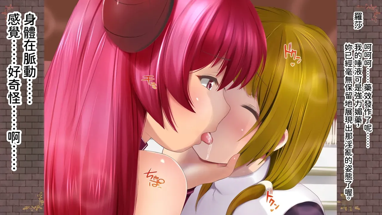 [Seinyanko Gakuen (Kozue Akari)]Inma no Hanayome ~Lesbian Engage~[AI漢化] Page 17