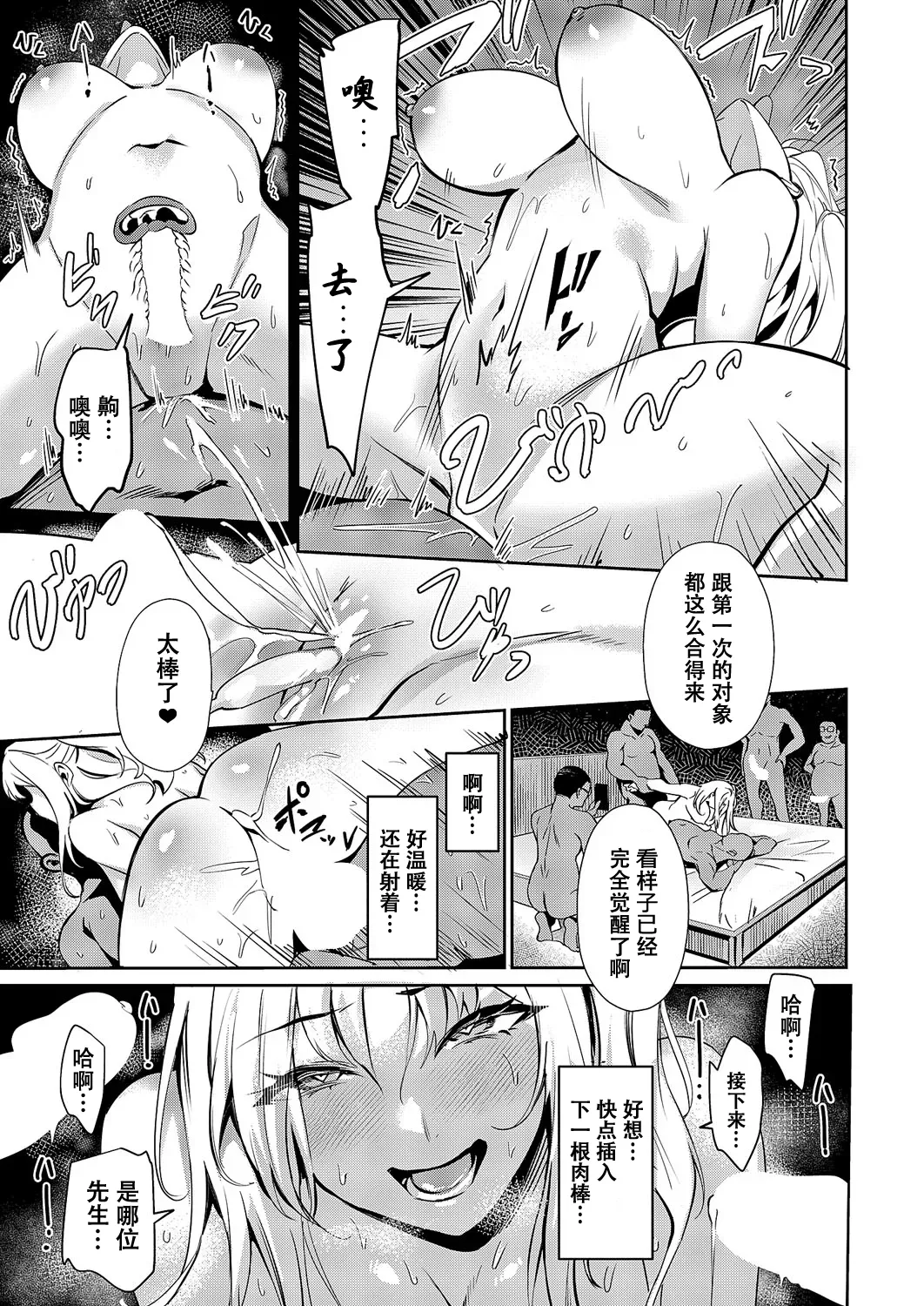 [NR]BLANC Stage 3(COMIC ExE 62) [Chinese] [Digital] [盗罐行者个人汉化] Page 25