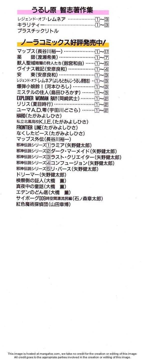 Chirality: The Promise Land Complete English compilation Page 480