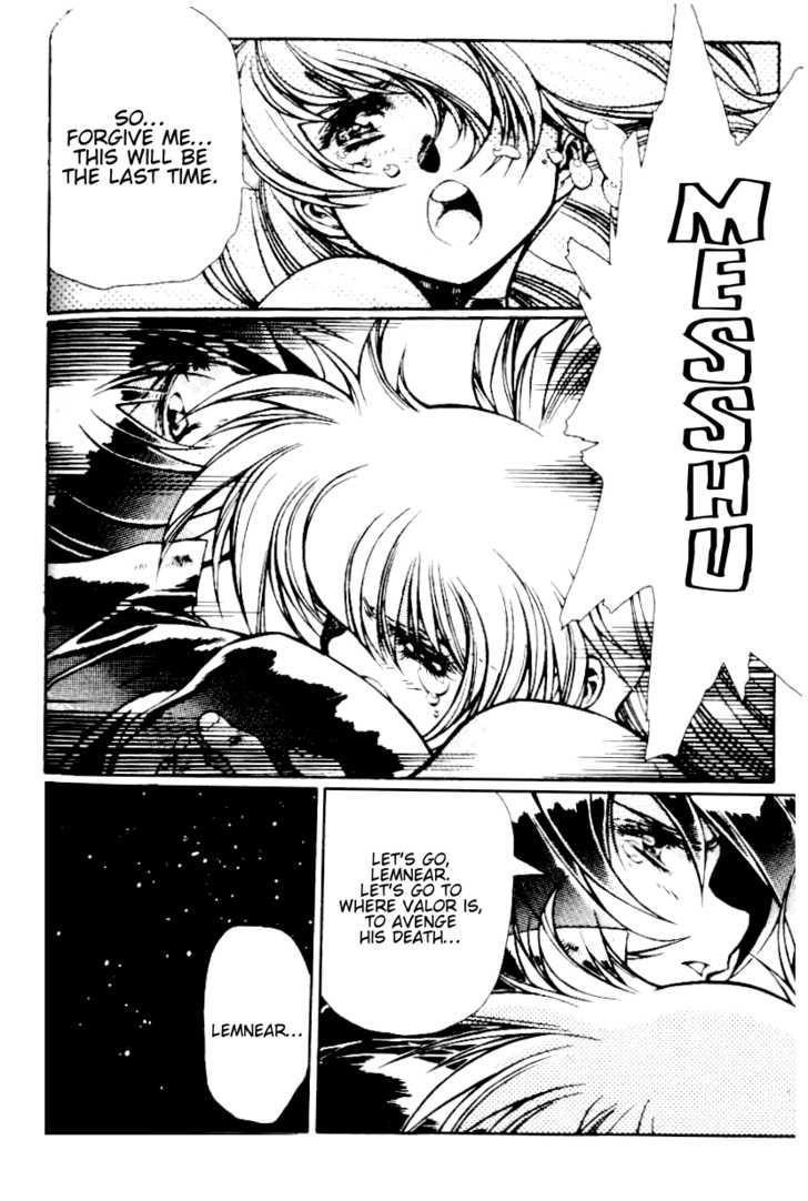 Legend of Lemnear Complete English Uncensored Compilation Page 371