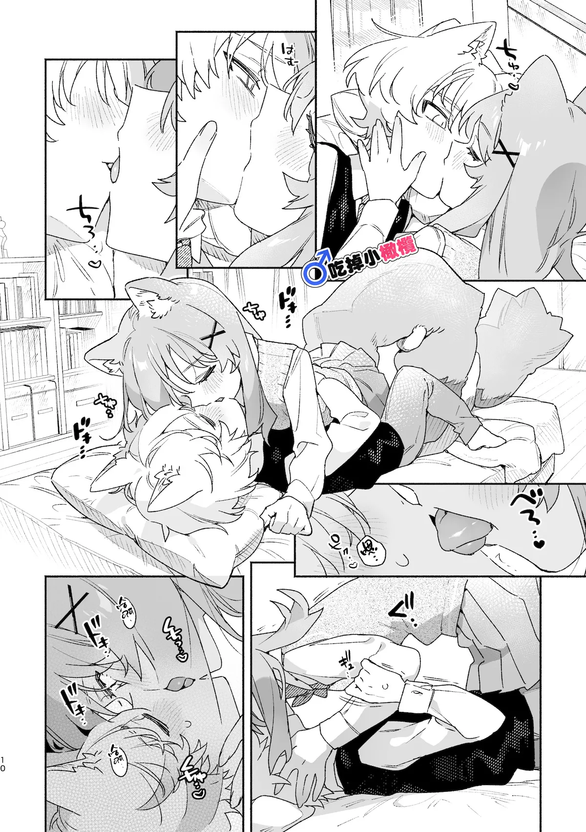 [pink carrot (usachanGET)]♂ ga Uke. Neko-chan x Neko-kun | 吃掉小公猫。小猫咪X猫同学 續篇[Chinese] [橄榄汉化组] Page 11