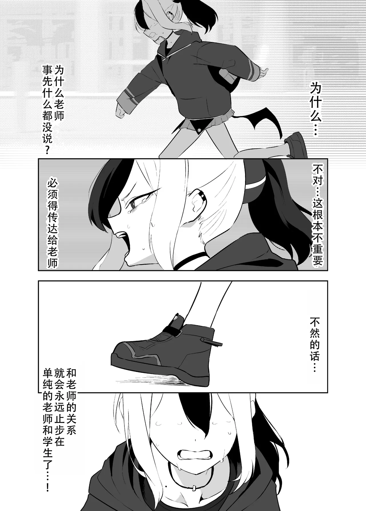 [Toriko]BLIND LOVE | 盲目的爱(Blue Archive) [Chinese] [茄某人个人汉化] Page 14