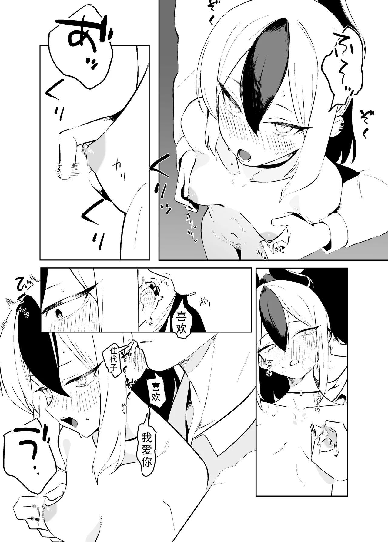 [Toriko]BLIND LOVE | 盲目的爱(Blue Archive) [Chinese] [茄某人个人汉化] Page 21