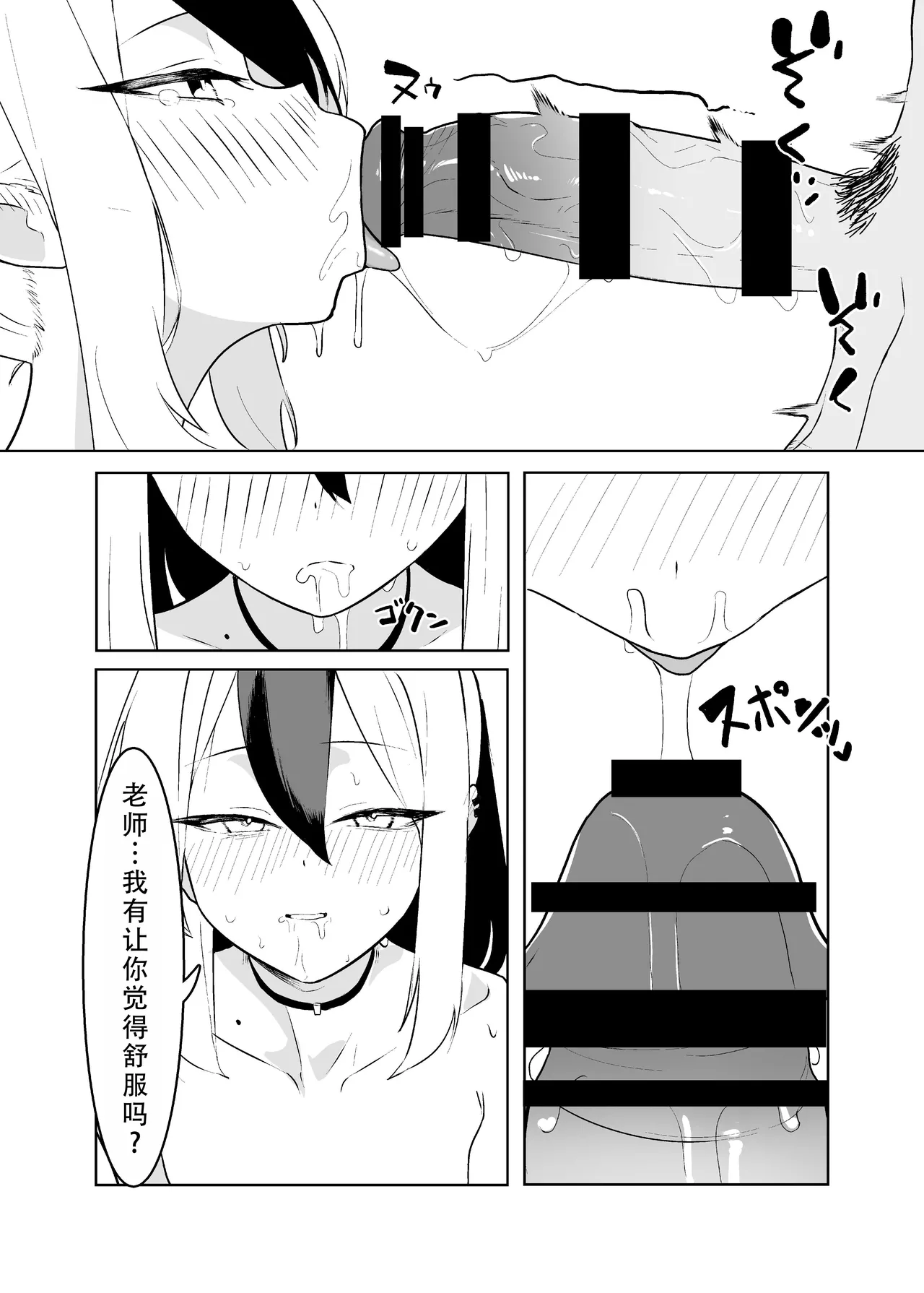 [Toriko]BLIND LOVE | 盲目的爱(Blue Archive) [Chinese] [茄某人个人汉化] Page 28