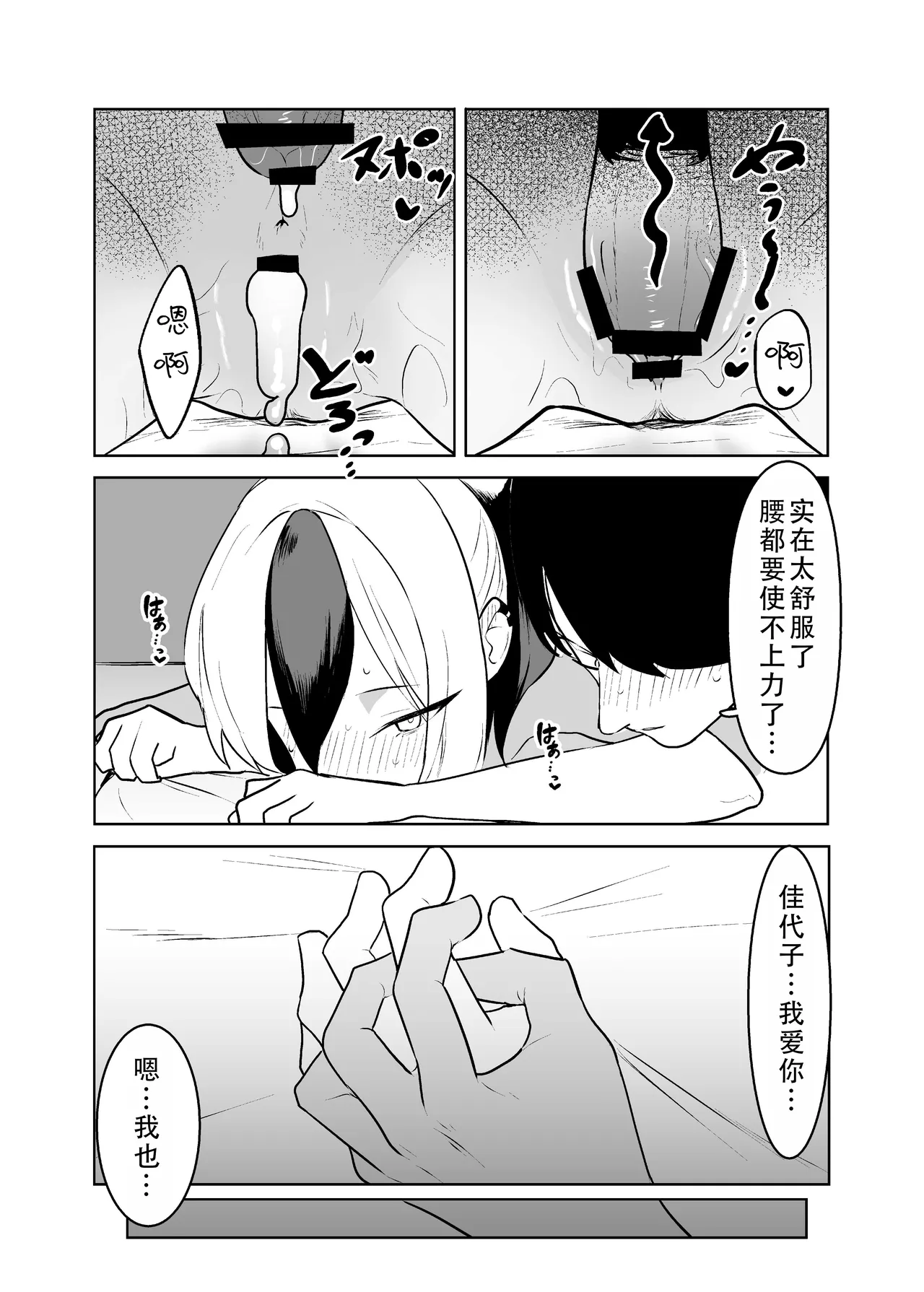 [Toriko]BLIND LOVE | 盲目的爱(Blue Archive) [Chinese] [茄某人个人汉化] Page 44