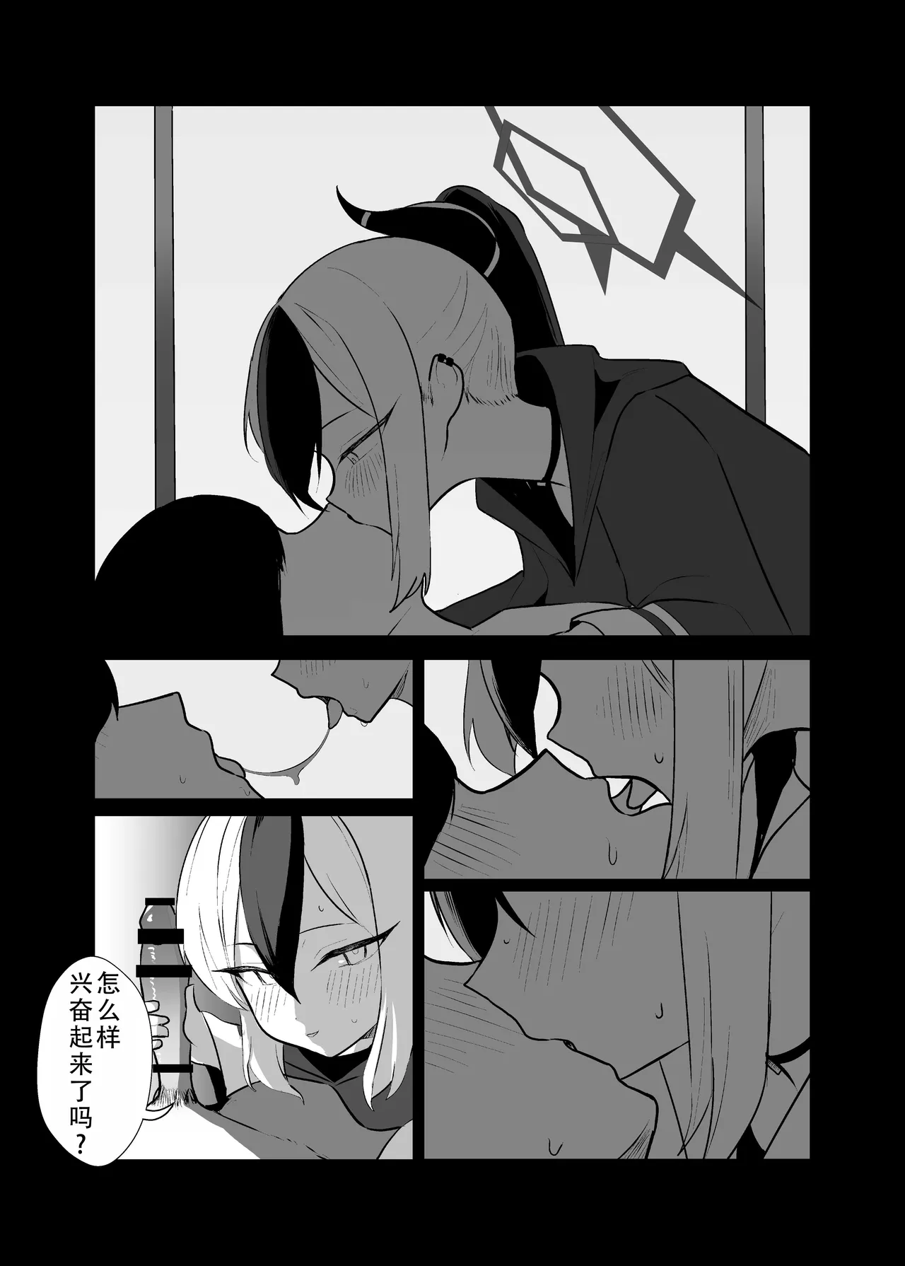 [Toriko]BLIND LOVE | 盲目的爱(Blue Archive) [Chinese] [茄某人个人汉化] Page 53