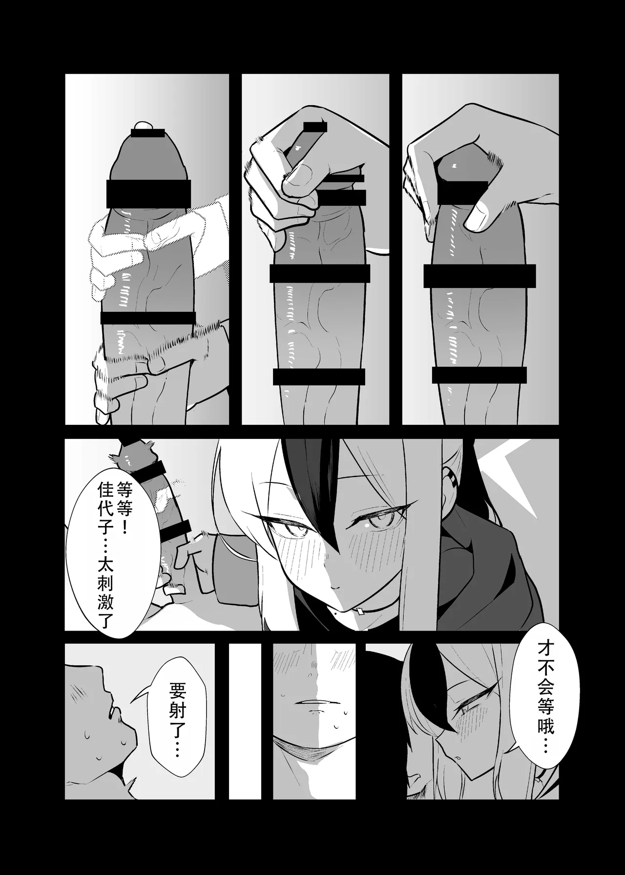 [Toriko]BLIND LOVE | 盲目的爱(Blue Archive) [Chinese] [茄某人个人汉化] Page 54