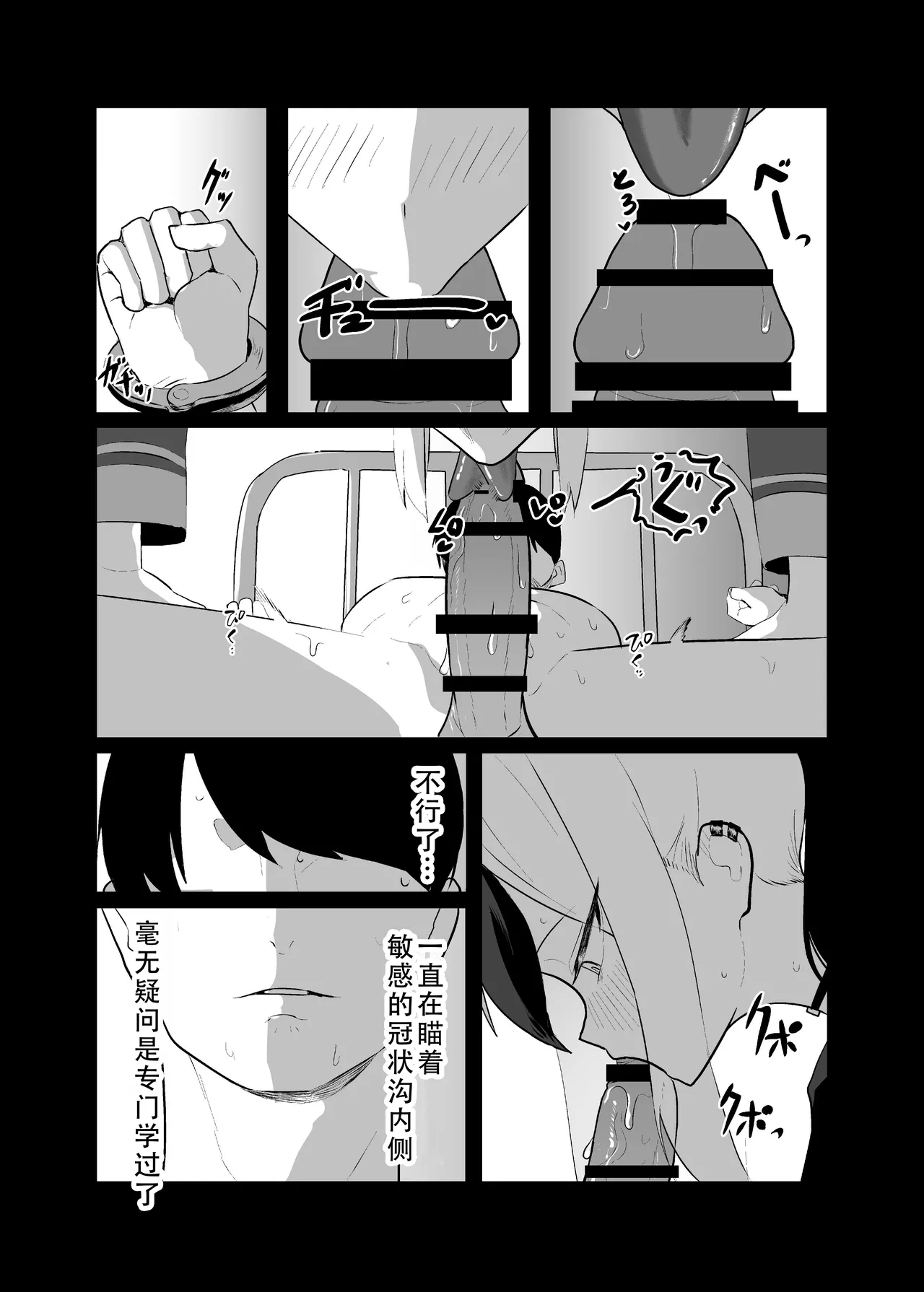 [Toriko]BLIND LOVE | 盲目的爱(Blue Archive) [Chinese] [茄某人个人汉化] Page 56