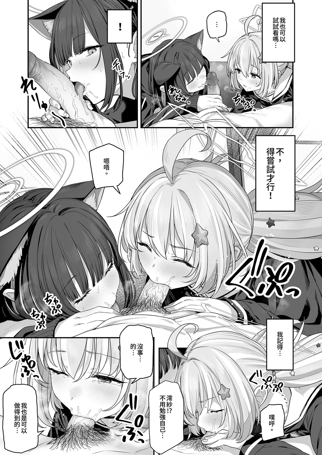 [Horumon Curry (Tobimura)]Tokoton Yacchau Kyouyama Kazusa 2 | 榨乾到底～杏山千紗(2) (Blue Archive) [Chinese] [Decensored] [Digital] Page 11