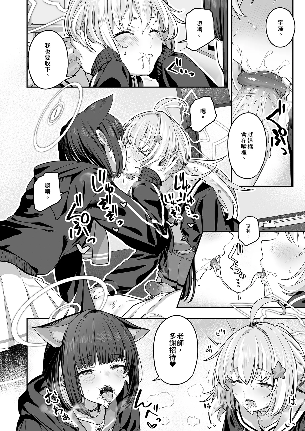 [Horumon Curry (Tobimura)]Tokoton Yacchau Kyouyama Kazusa 2 | 榨乾到底～杏山千紗(2) (Blue Archive) [Chinese] [Decensored] [Digital] Page 14