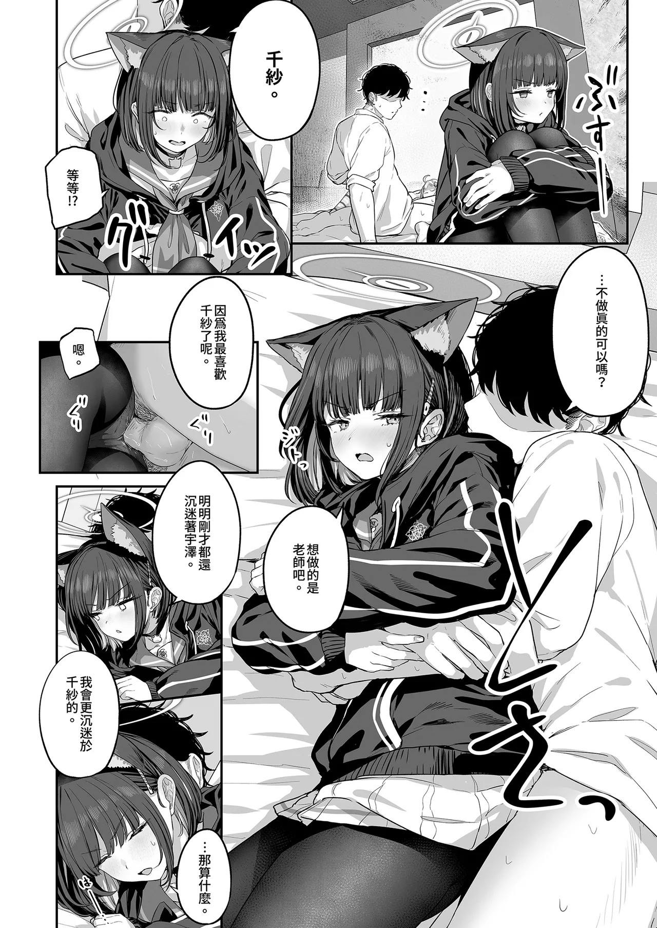 [Horumon Curry (Tobimura)]Tokoton Yacchau Kyouyama Kazusa 2 | 榨乾到底～杏山千紗(2) (Blue Archive) [Chinese] [Decensored] [Digital] Page 22