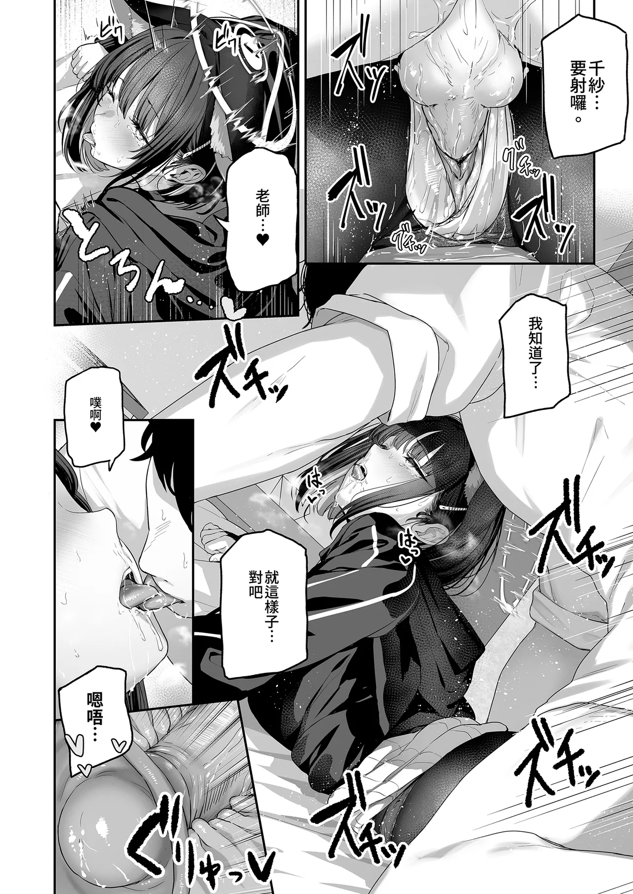 [Horumon Curry (Tobimura)]Tokoton Yacchau Kyouyama Kazusa 2 | 榨乾到底～杏山千紗(2) (Blue Archive) [Chinese] [Decensored] [Digital] Page 28
