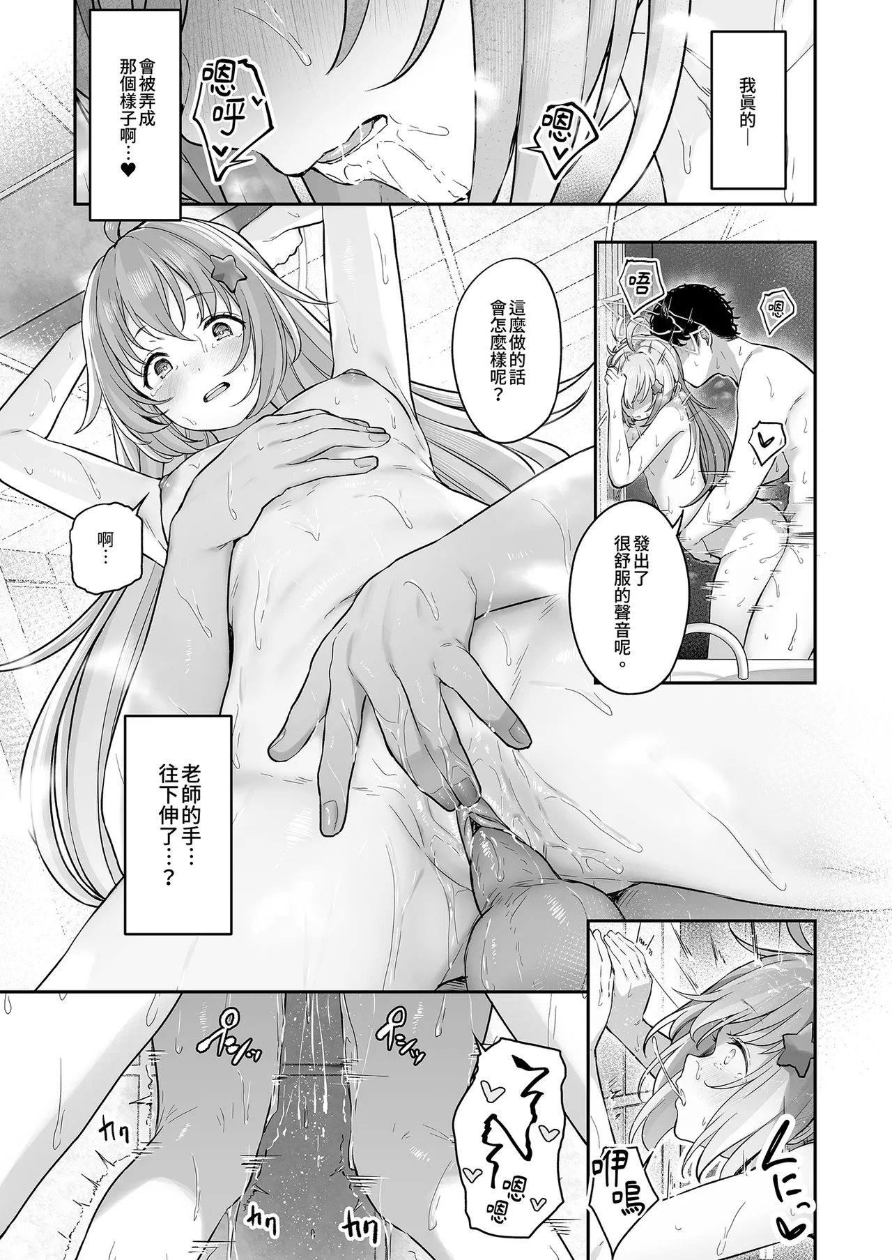 [Horumon Curry (Tobimura)]Tokoton Yacchau Kyouyama Kazusa 2 | 榨乾到底～杏山千紗(2) (Blue Archive) [Chinese] [Decensored] [Digital] Page 41