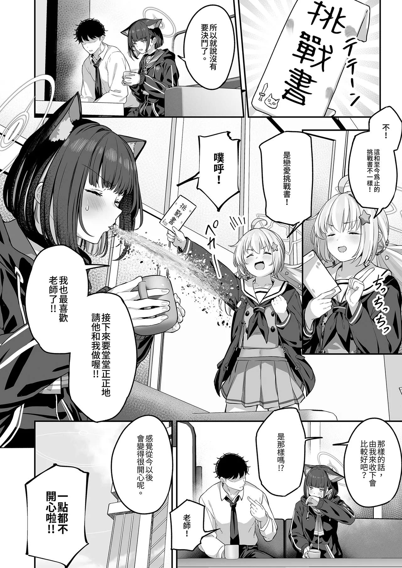 [Horumon Curry (Tobimura)]Tokoton Yacchau Kyouyama Kazusa 2 | 榨乾到底～杏山千紗(2) (Blue Archive) [Chinese] [Decensored] [Digital] Page 64