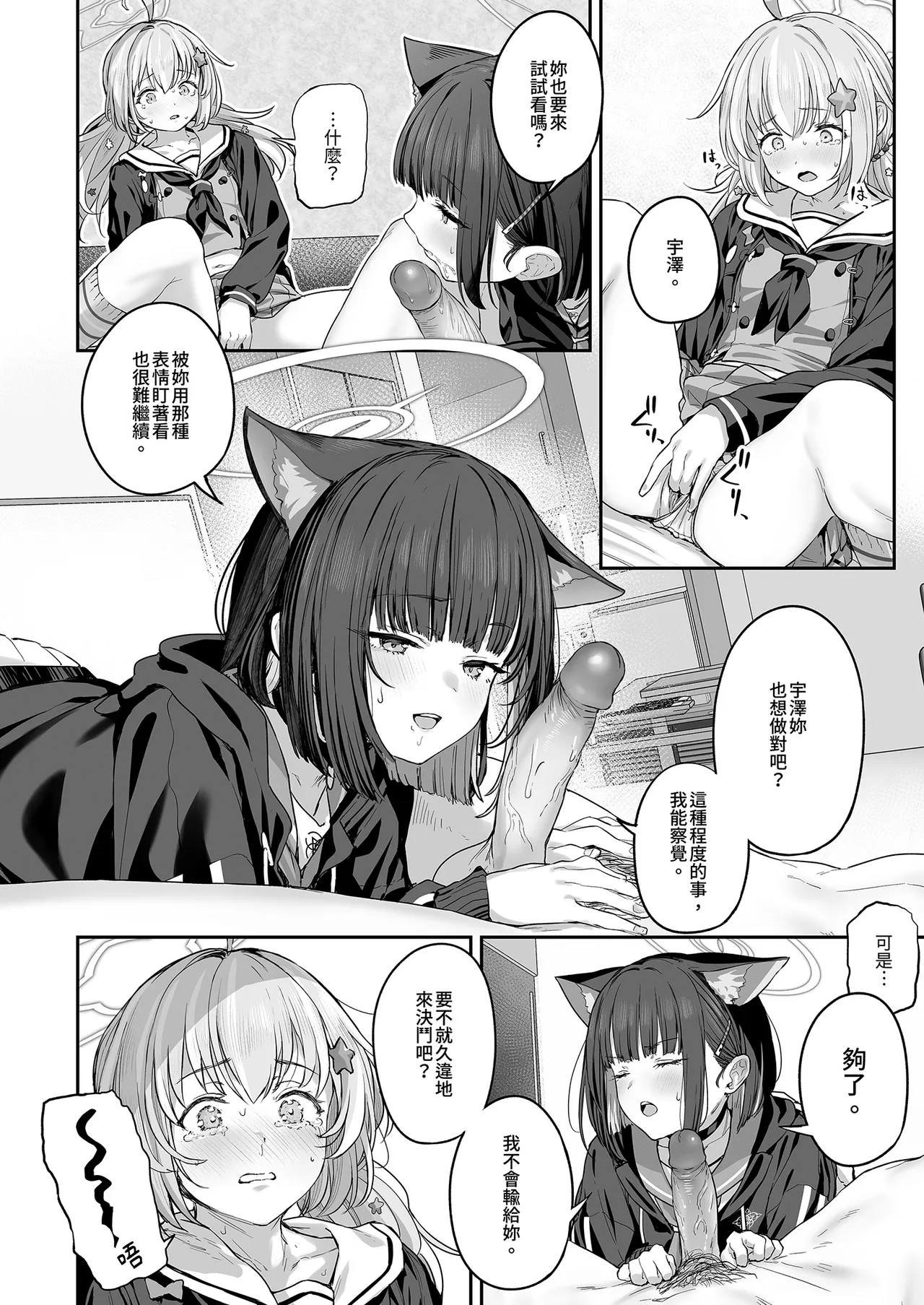 [Horumon Curry (Tobimura)]Tokoton Yacchau Kyouyama Kazusa 2 | 榨乾到底～杏山千紗(2) (Blue Archive) [Chinese] [Decensored] [Digital] Page 8