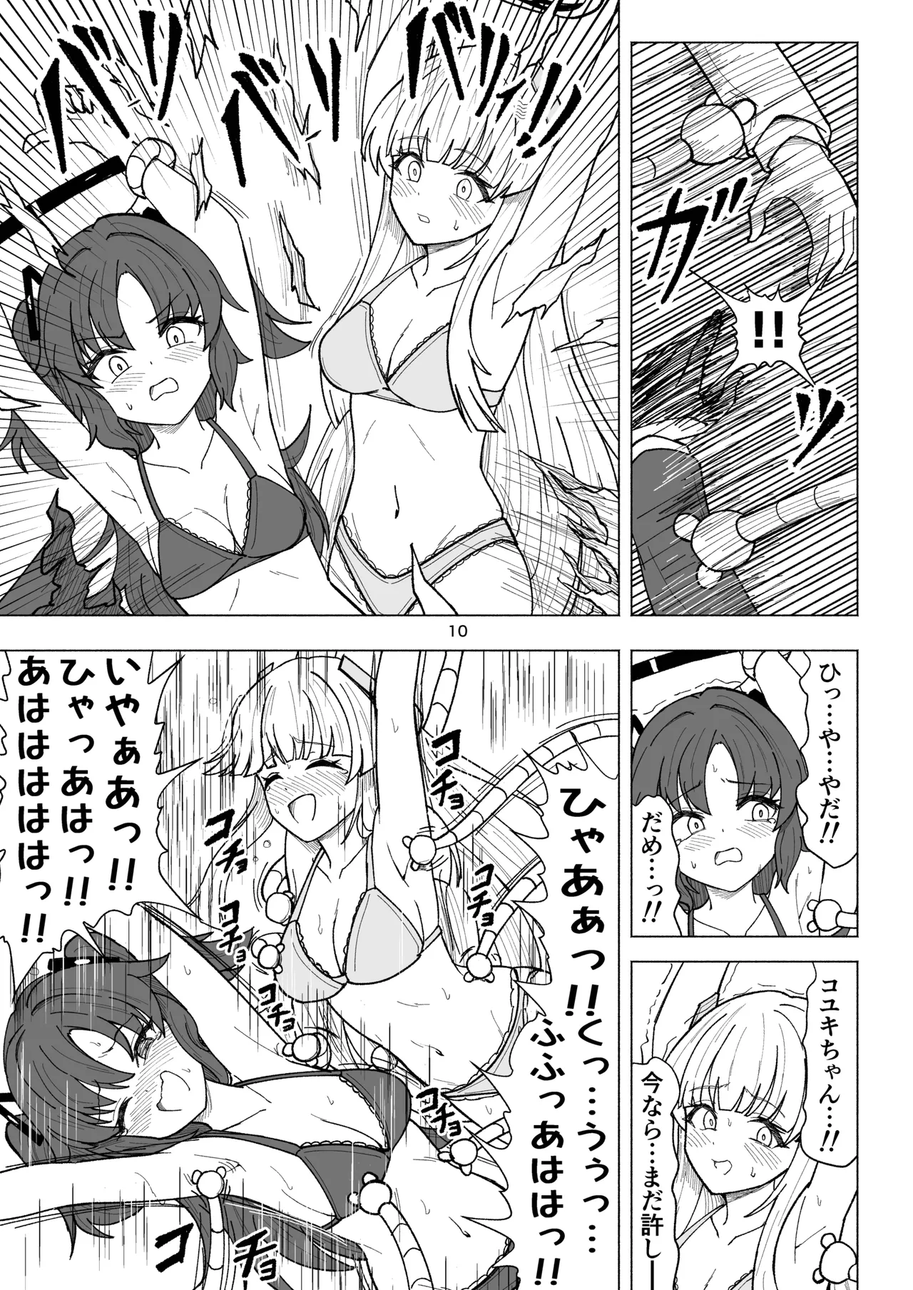 [Nishimaa (masinia)]Seminar vs Kusuguri Avant-garde-kun(Blue Archive) [Digital] Page 10