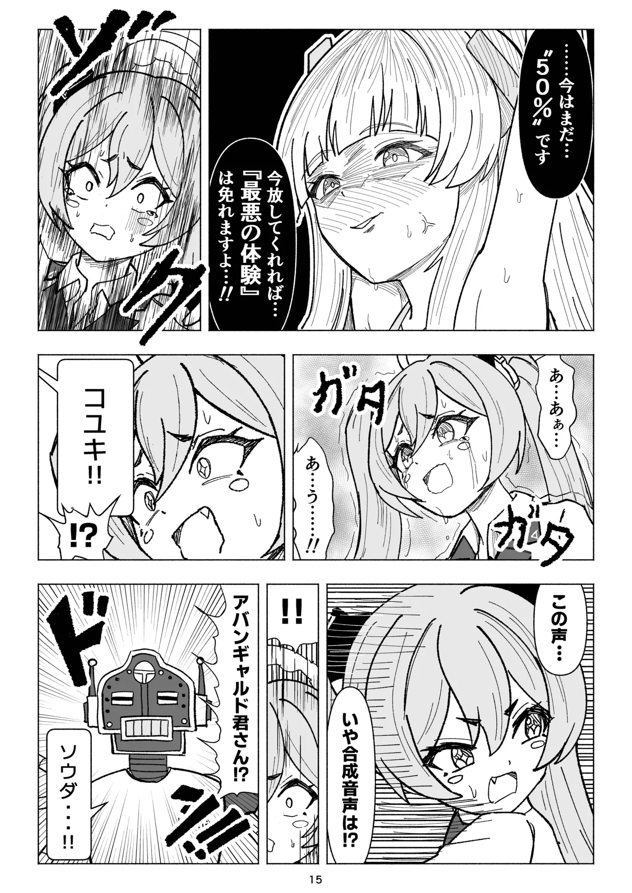 [Nishimaa (masinia)]Seminar vs Kusuguri Avant-garde-kun(Blue Archive) [Digital] Page 15