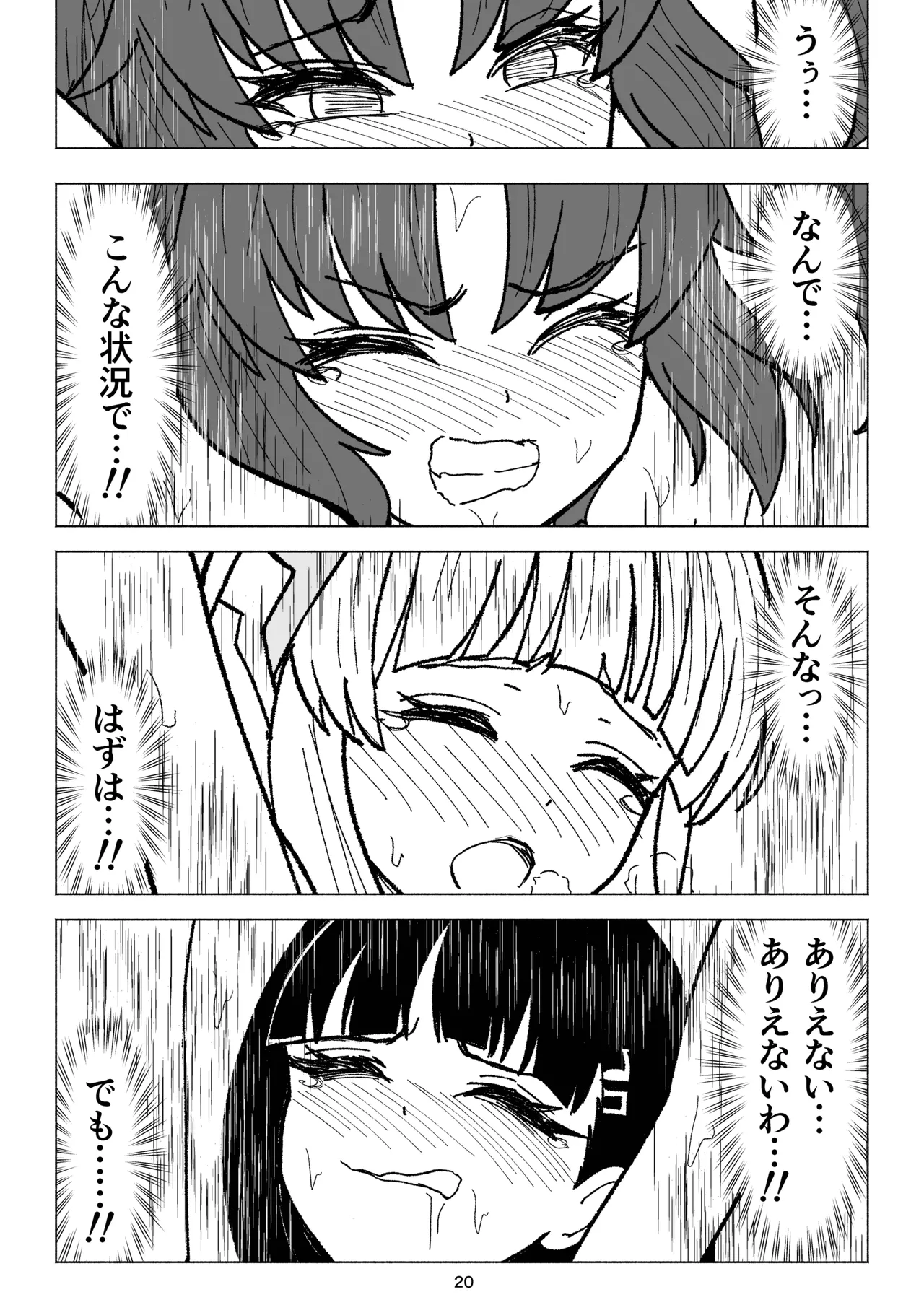 [Nishimaa (masinia)]Seminar vs Kusuguri Avant-garde-kun(Blue Archive) [Digital] Page 20
