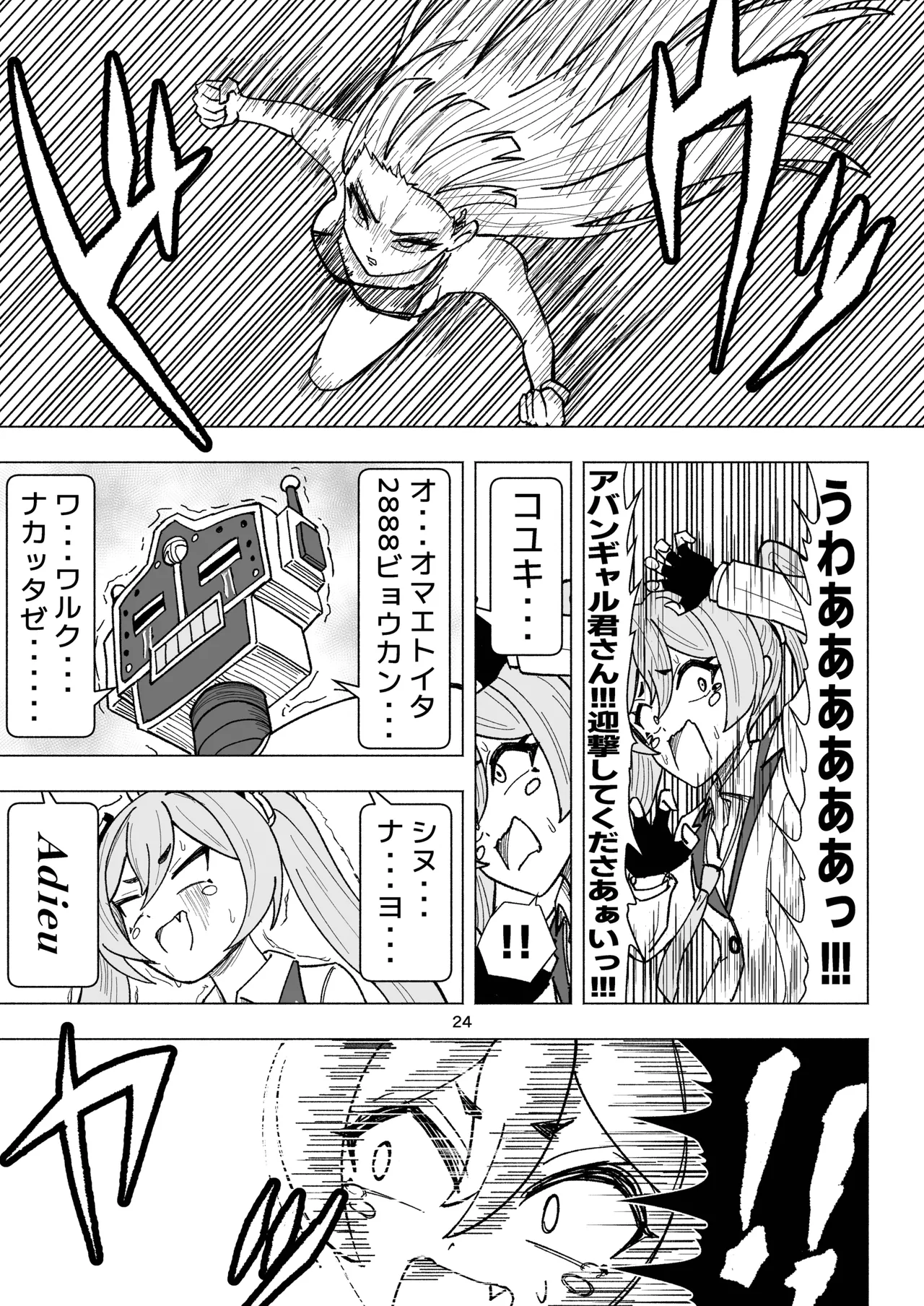 [Nishimaa (masinia)]Seminar vs Kusuguri Avant-garde-kun(Blue Archive) [Digital] Page 24