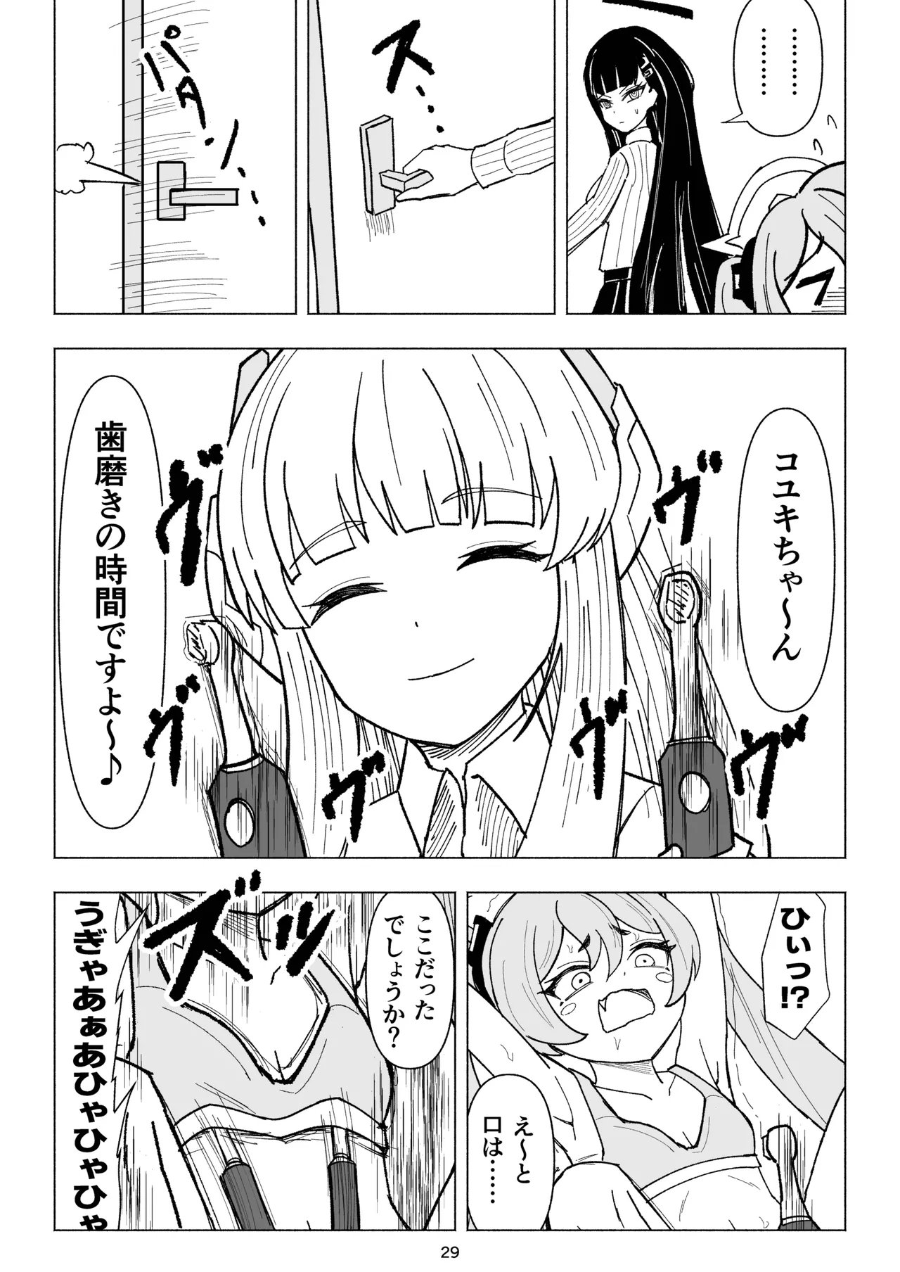 [Nishimaa (masinia)]Seminar vs Kusuguri Avant-garde-kun(Blue Archive) [Digital] Page 29