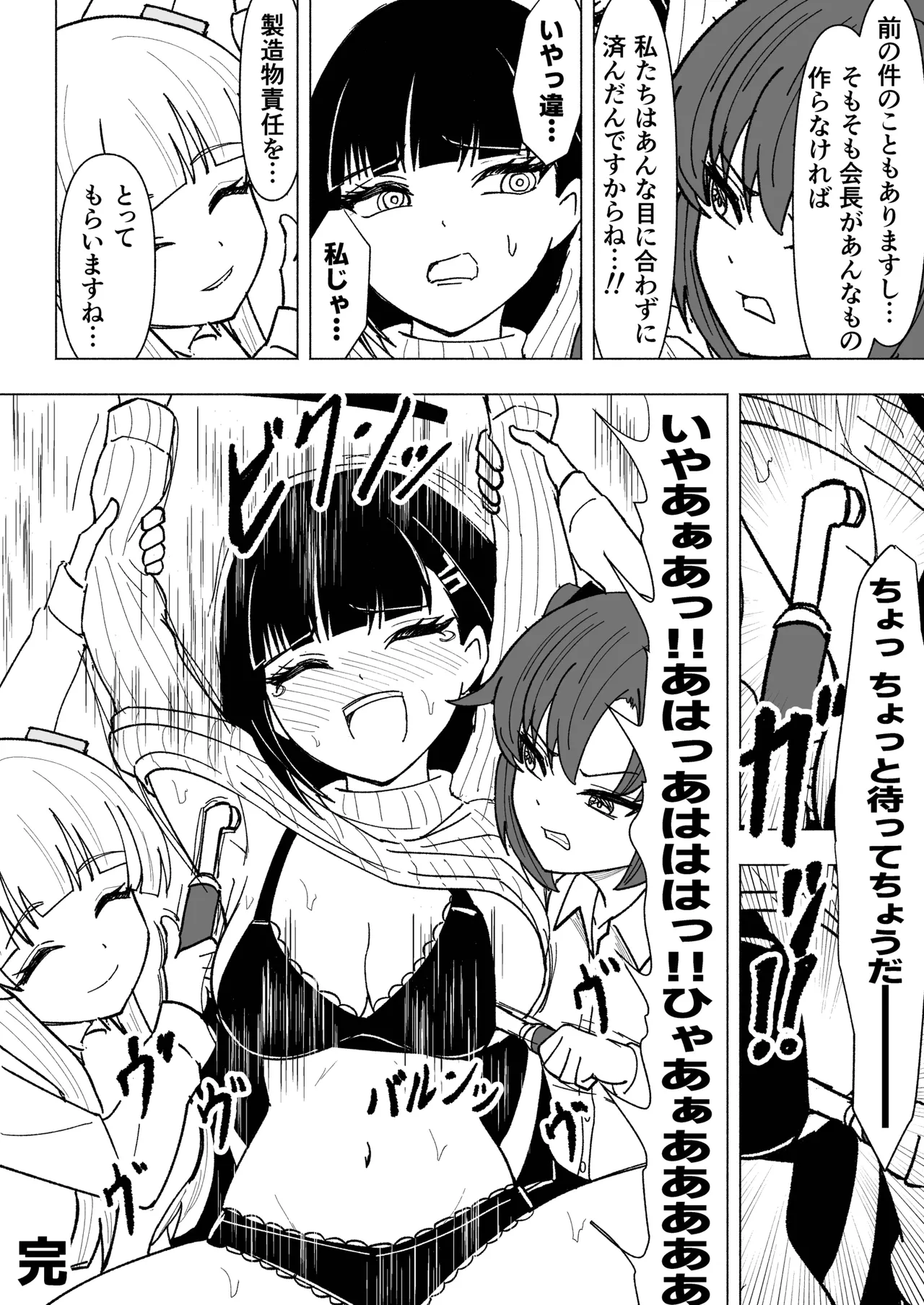 [Nishimaa (masinia)]Seminar vs Kusuguri Avant-garde-kun(Blue Archive) [Digital] Page 33