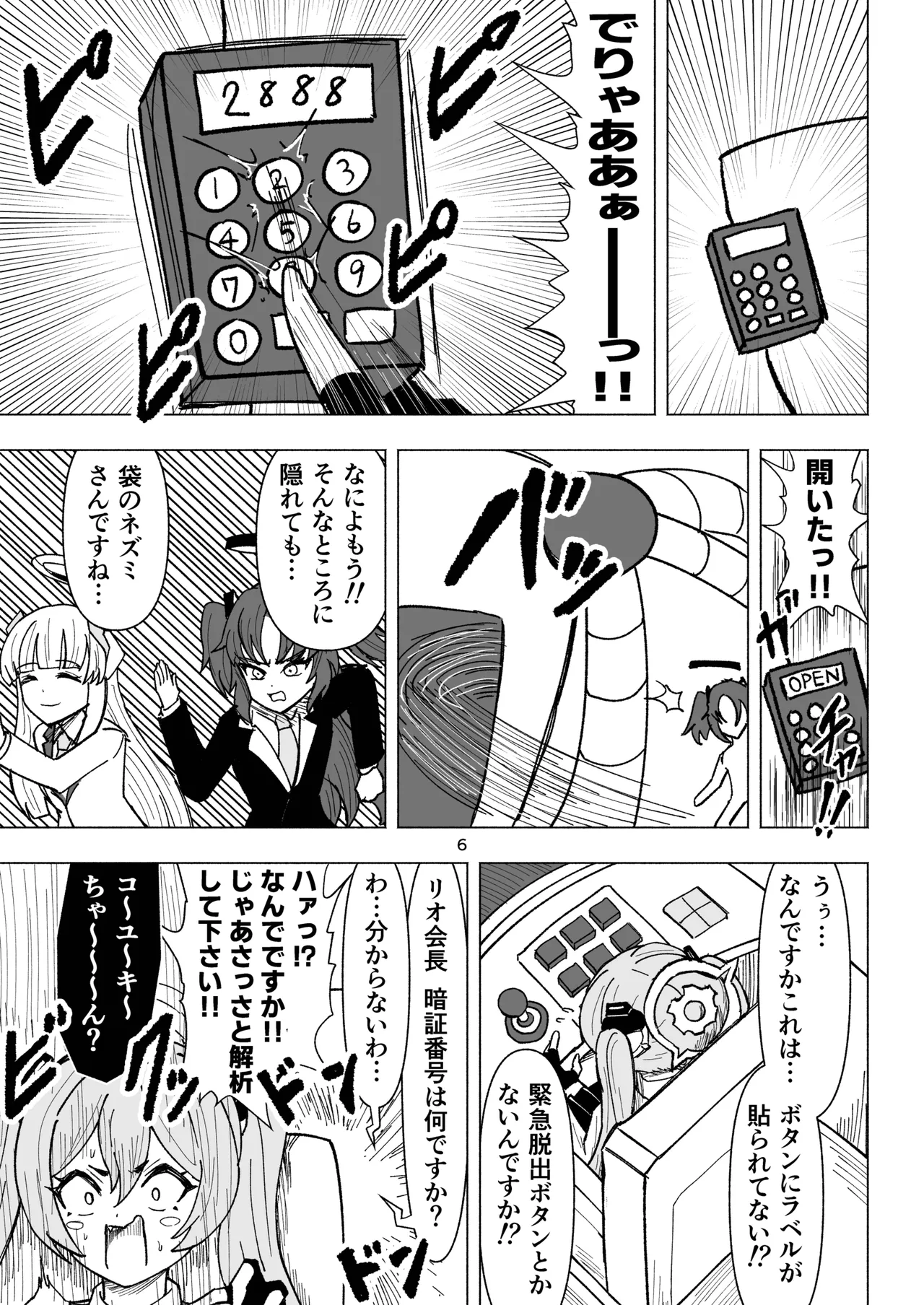 [Nishimaa (masinia)]Seminar vs Kusuguri Avant-garde-kun(Blue Archive) [Digital] Page 6