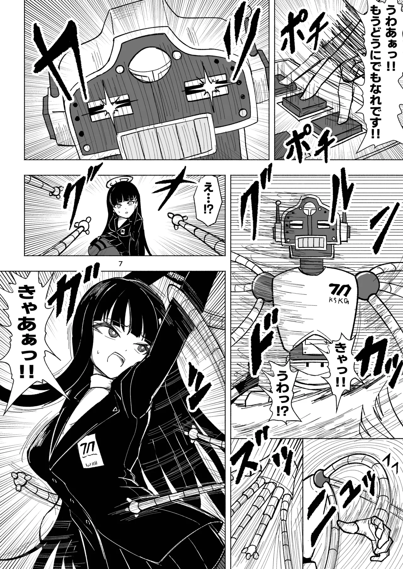 [Nishimaa (masinia)]Seminar vs Kusuguri Avant-garde-kun(Blue Archive) [Digital] Page 7