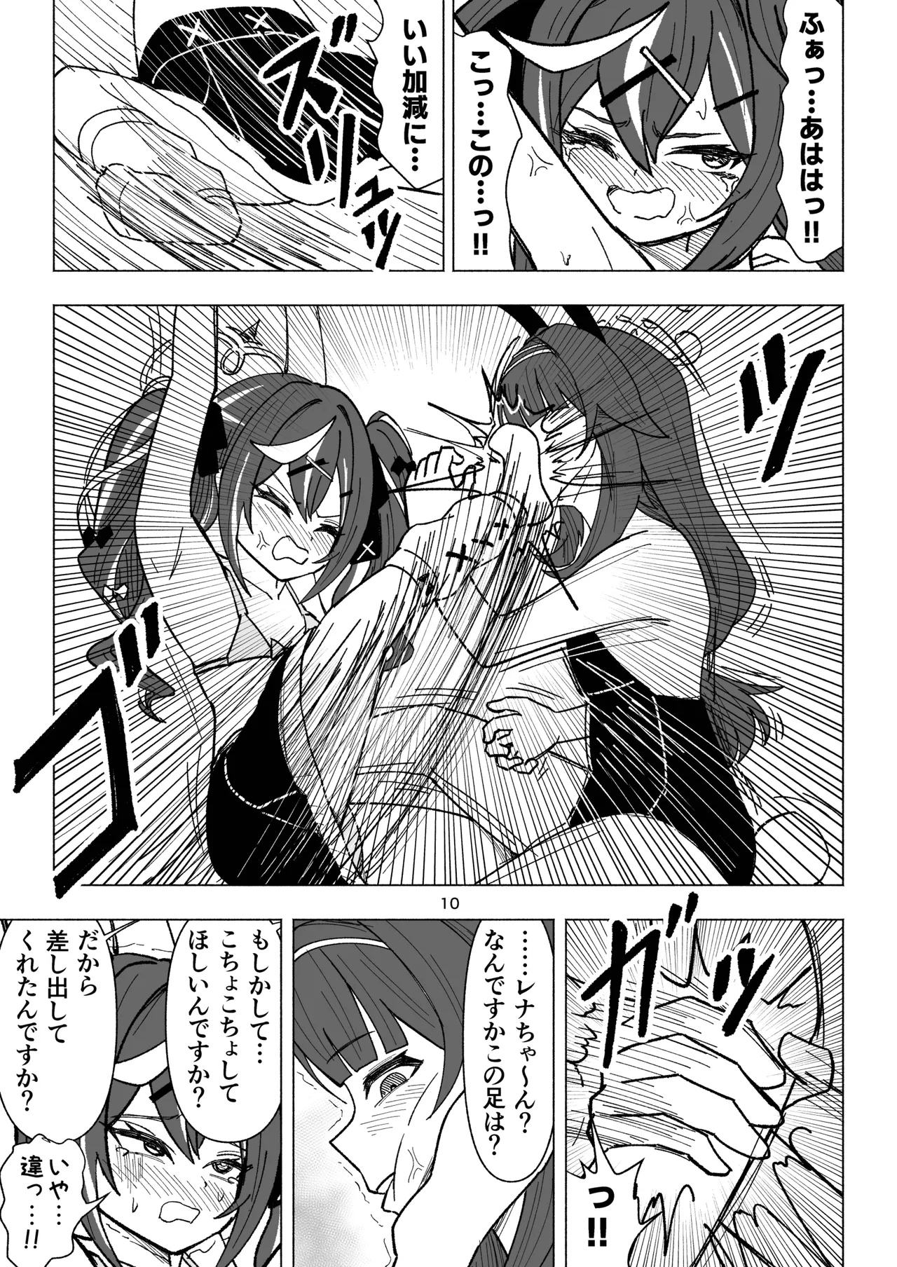 [Nishimaa (masinia)]Kusuguri Occult Kenkyuukai!(Blue Archive) [Digital] Page 10