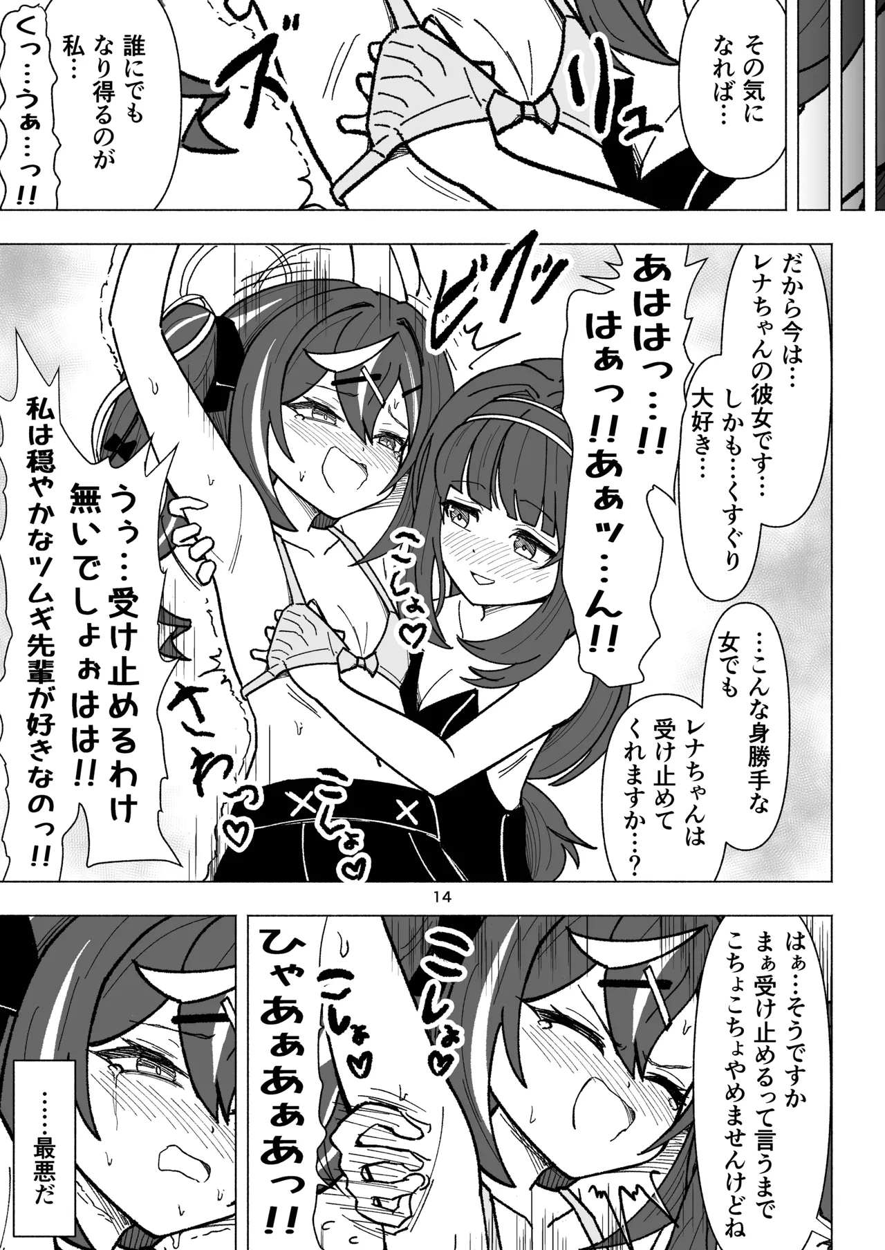 [Nishimaa (masinia)]Kusuguri Occult Kenkyuukai!(Blue Archive) [Digital] Page 14