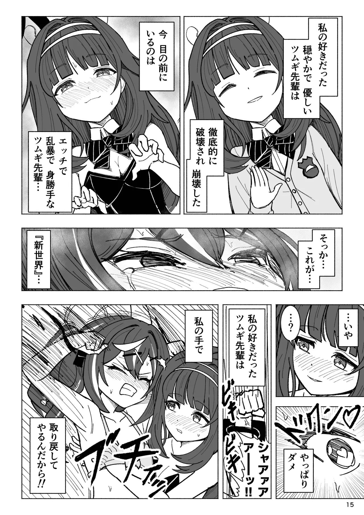 [Nishimaa (masinia)]Kusuguri Occult Kenkyuukai!(Blue Archive) [Digital] Page 15