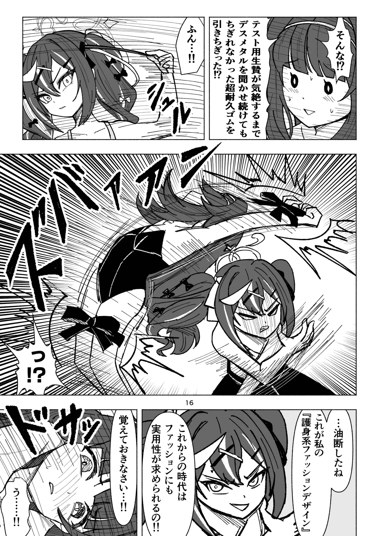 [Nishimaa (masinia)]Kusuguri Occult Kenkyuukai!(Blue Archive) [Digital] Page 16