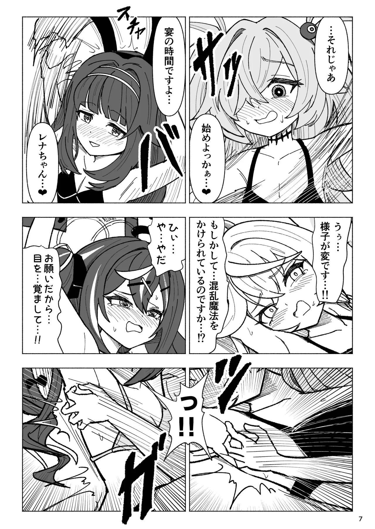 [Nishimaa (masinia)]Kusuguri Occult Kenkyuukai!(Blue Archive) [Digital] Page 7