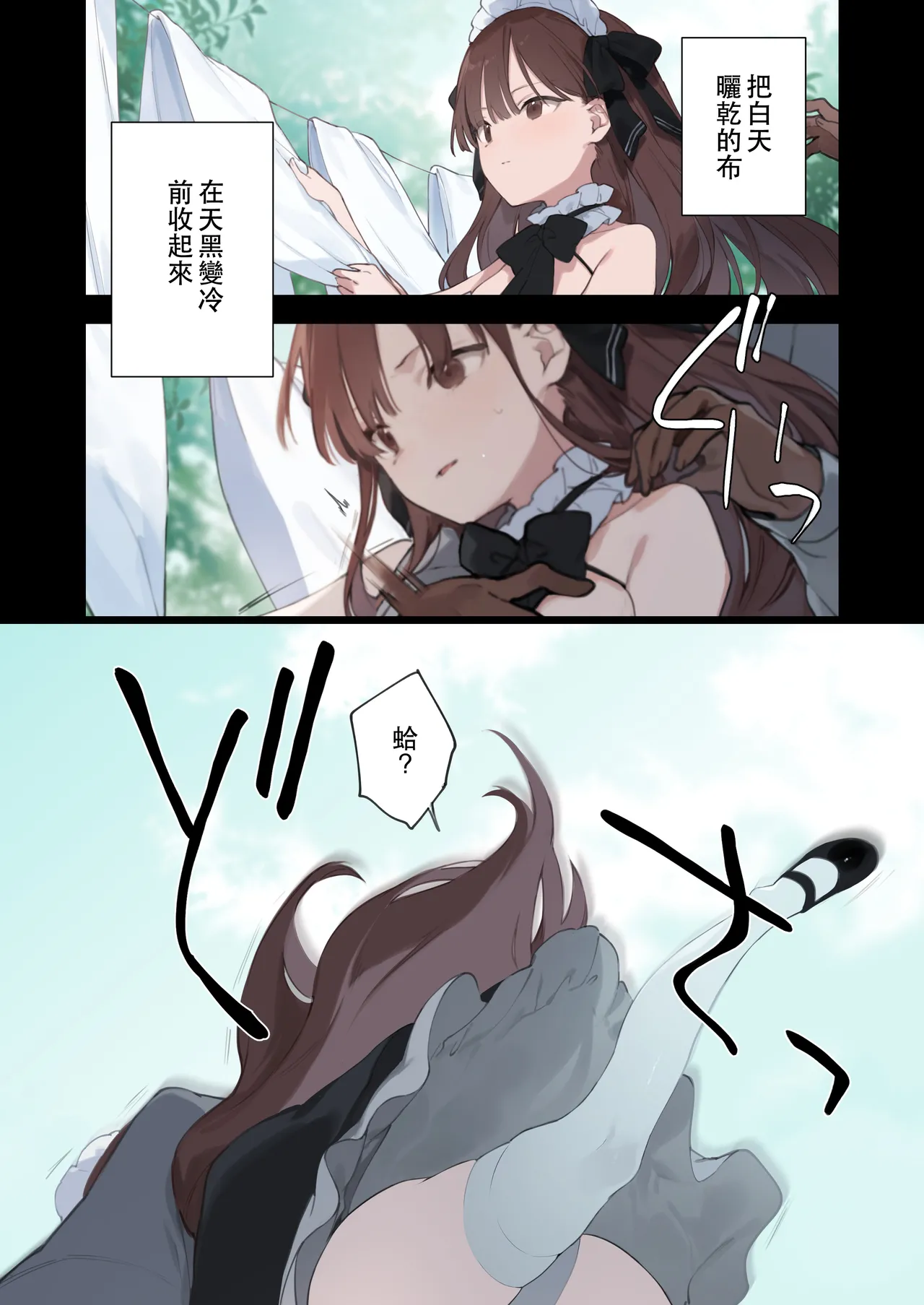 Maid 2 (籠絡令嬢メイド堕ち续作） patreon更新中 Page 59
