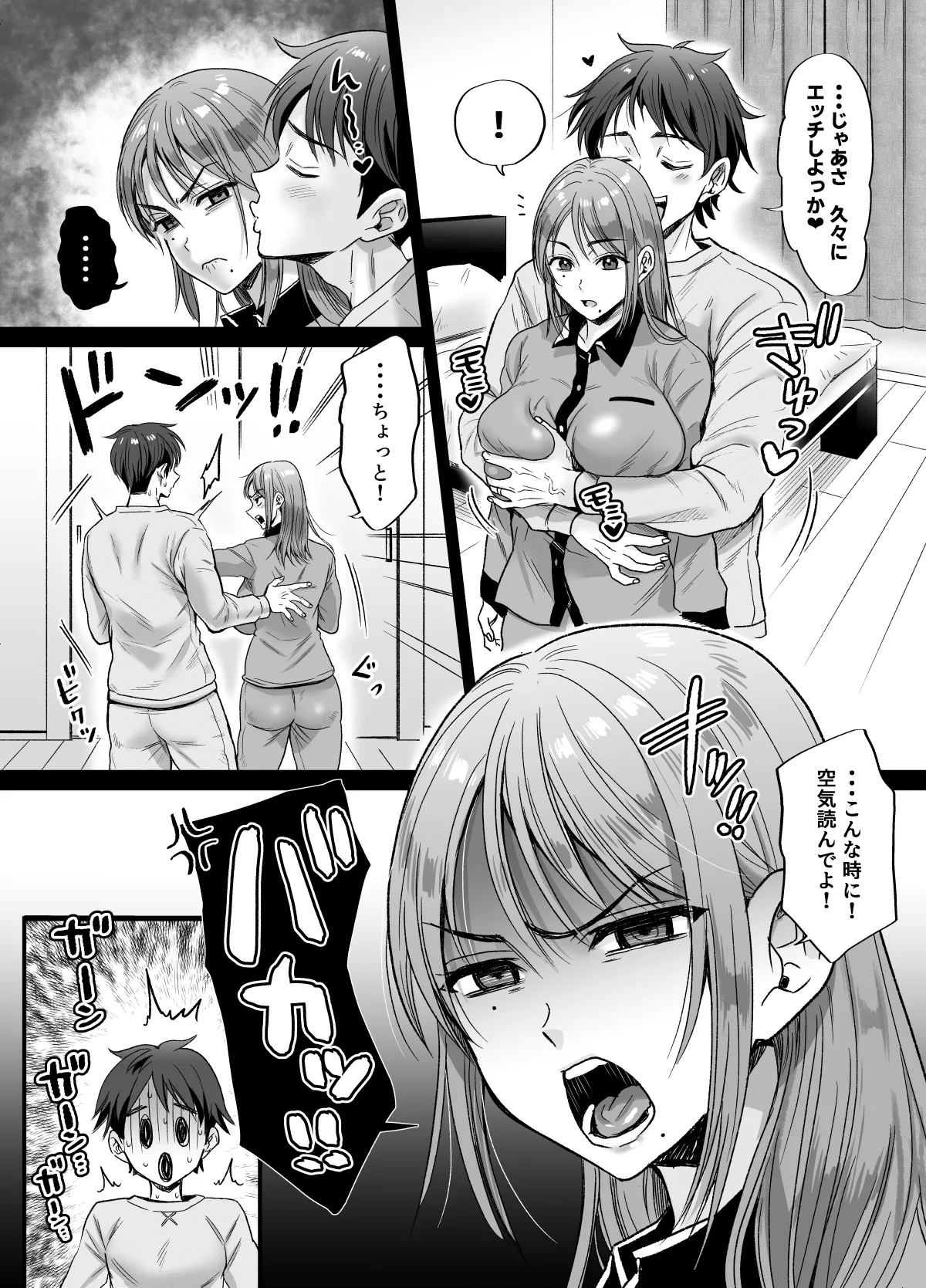 [Nunpokojin (Tachi Iyashi)]Sexless 14-nen Hisabisa Yattara Sugokatta ~Mayumi-san no Baai~ Page 10
