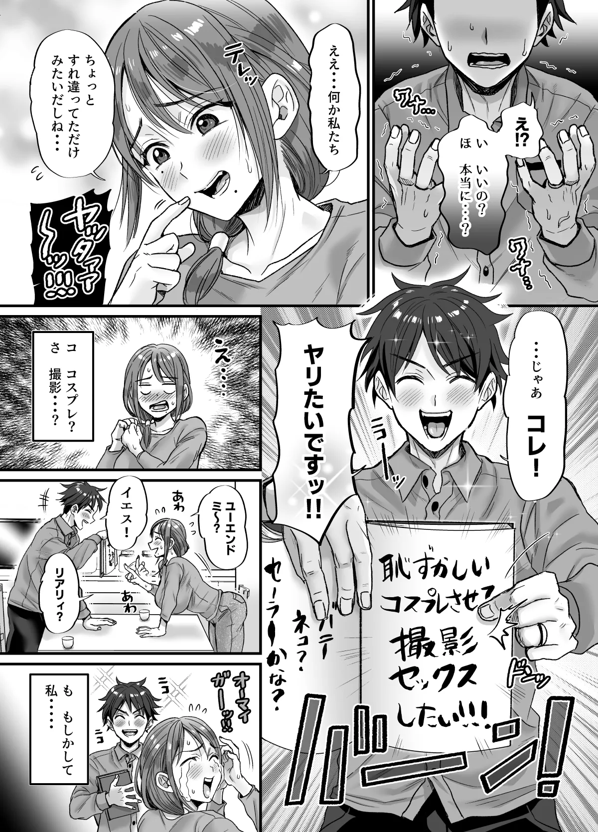 [Nunpokojin (Tachi Iyashi)]Sexless 14-nen Hisabisa Yattara Sugokatta ~Mayumi-san no Baai~ Page 15