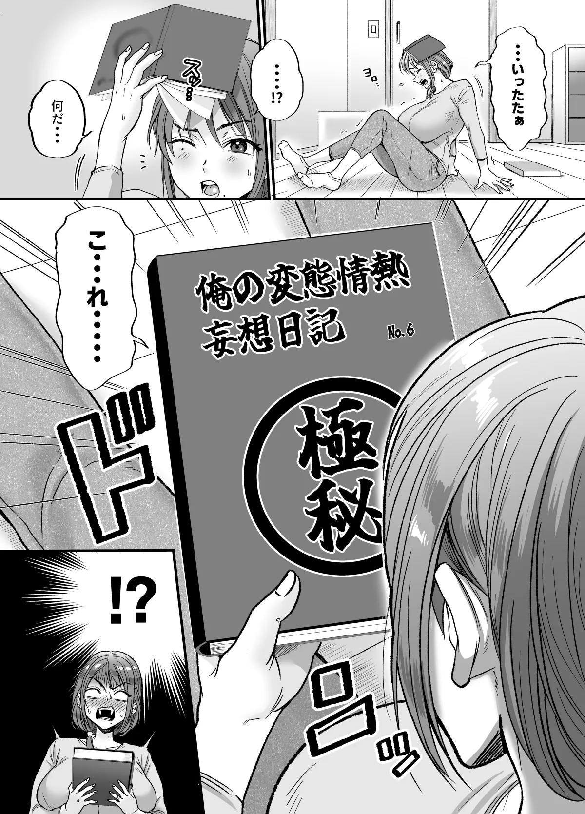 [Nunpokojin (Tachi Iyashi)]Sexless 14-nen Hisabisa Yattara Sugokatta ~Mayumi-san no Baai~ Page 4