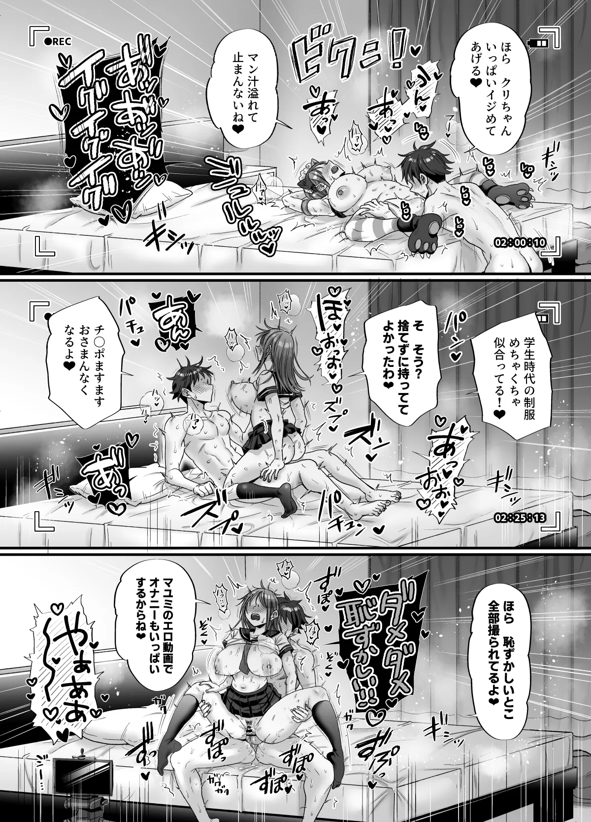 [Nunpokojin (Tachi Iyashi)]Sexless 14-nen Hisabisa Yattara Sugokatta ~Mayumi-san no Baai~ Page 50