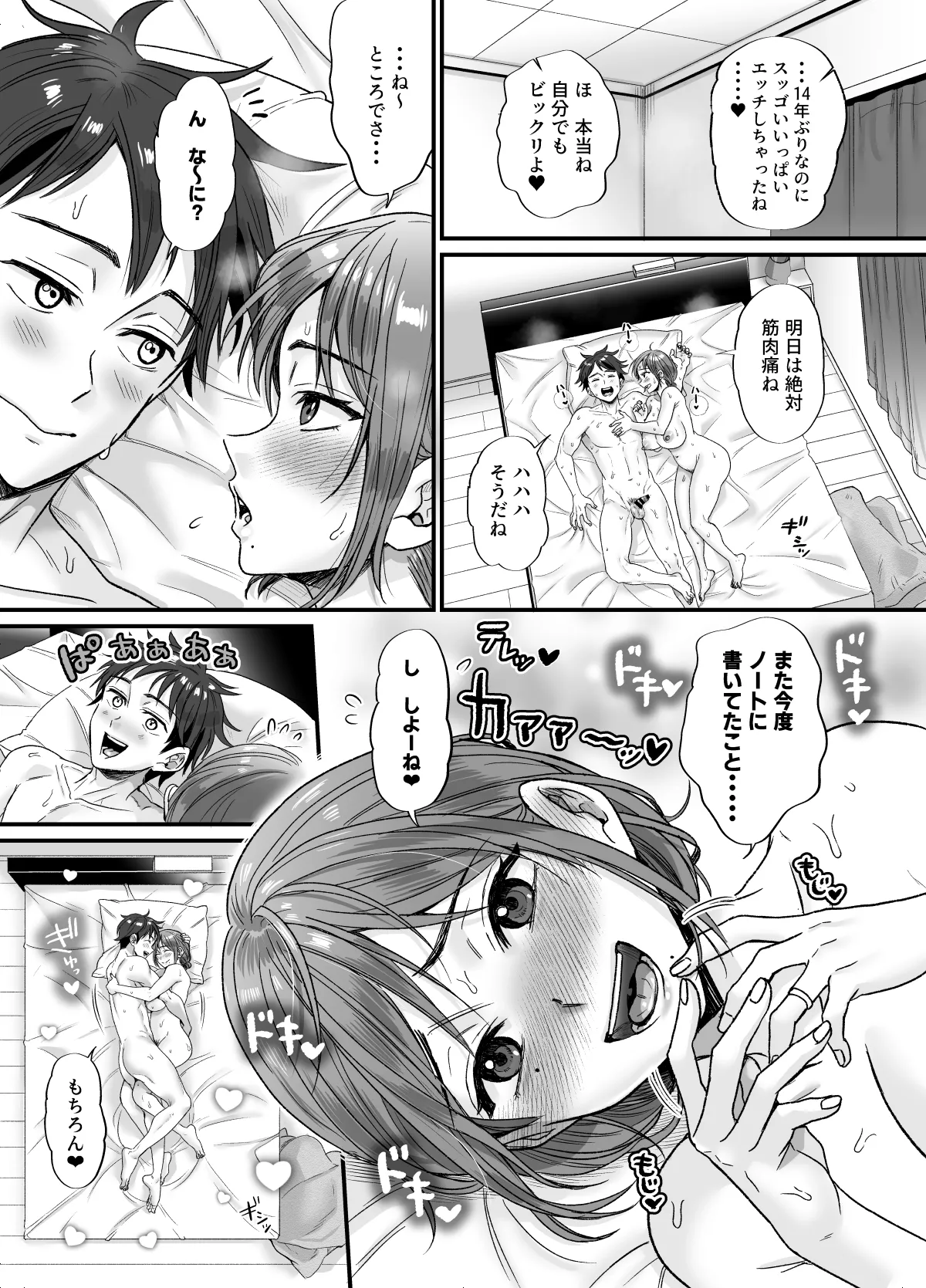 [Nunpokojin (Tachi Iyashi)]Sexless 14-nen Hisabisa Yattara Sugokatta ~Mayumi-san no Baai~ Page 57