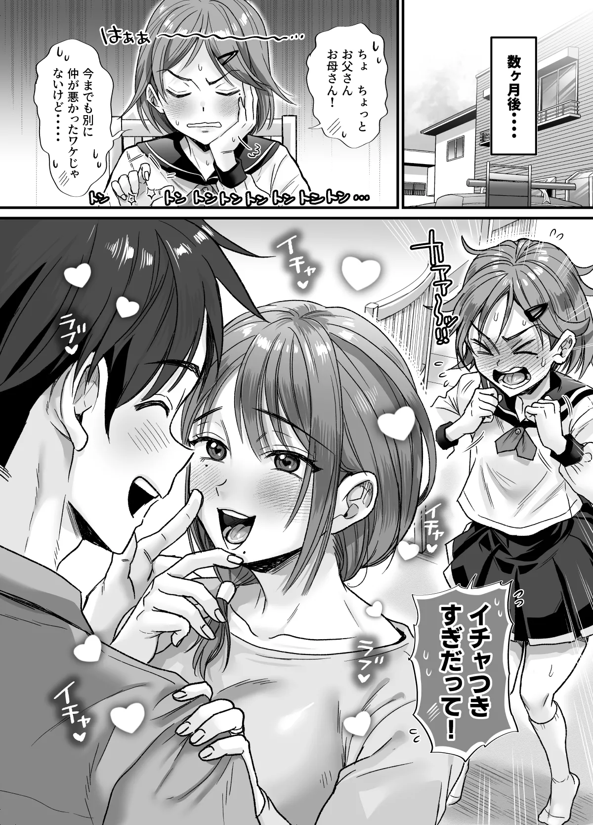[Nunpokojin (Tachi Iyashi)]Sexless 14-nen Hisabisa Yattara Sugokatta ~Mayumi-san no Baai~ Page 58