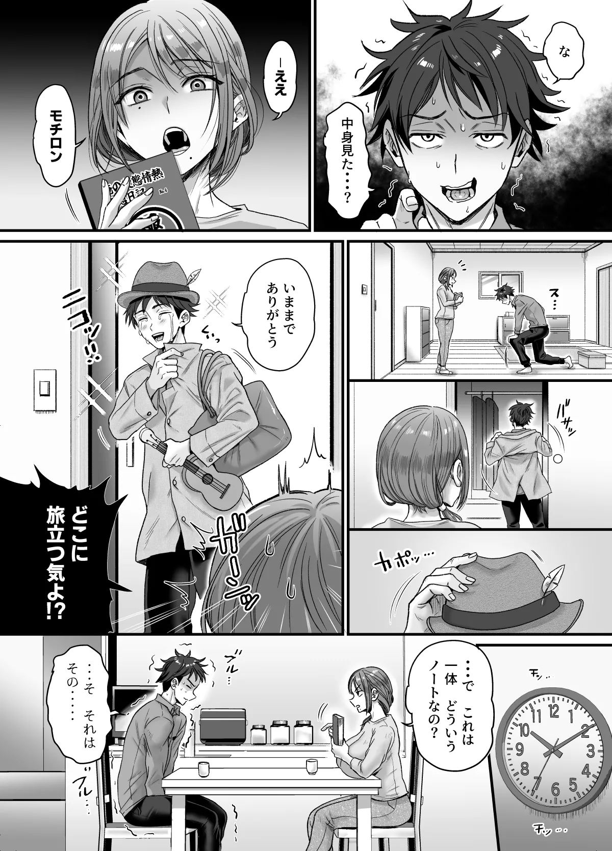 [Nunpokojin (Tachi Iyashi)]Sexless 14-nen Hisabisa Yattara Sugokatta ~Mayumi-san no Baai~ Page 8
