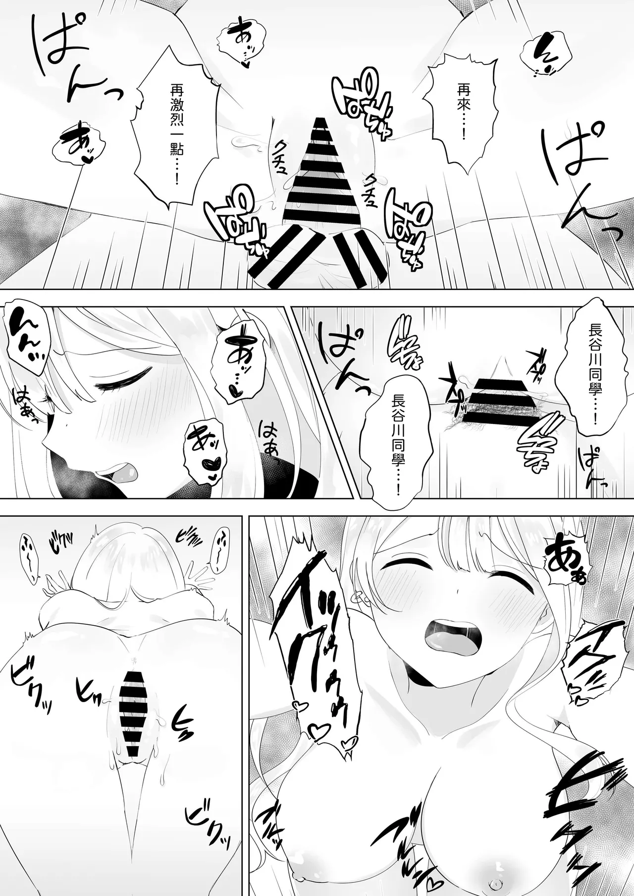 [Biwa Gakudan (Biwamaro)]Isshuukan Dasanakattara H Shite Ageru[Chinese] [山嵐个人汉化] [Digital] Page 23