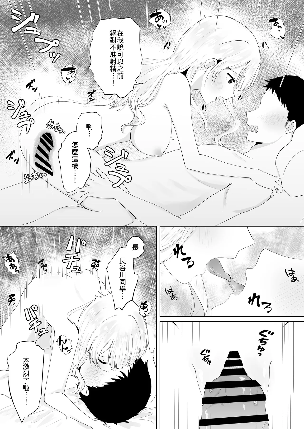 [Biwa Gakudan (Biwamaro)]Isshuukan Dasanakattara H Shite Ageru[Chinese] [山嵐个人汉化] [Digital] Page 27