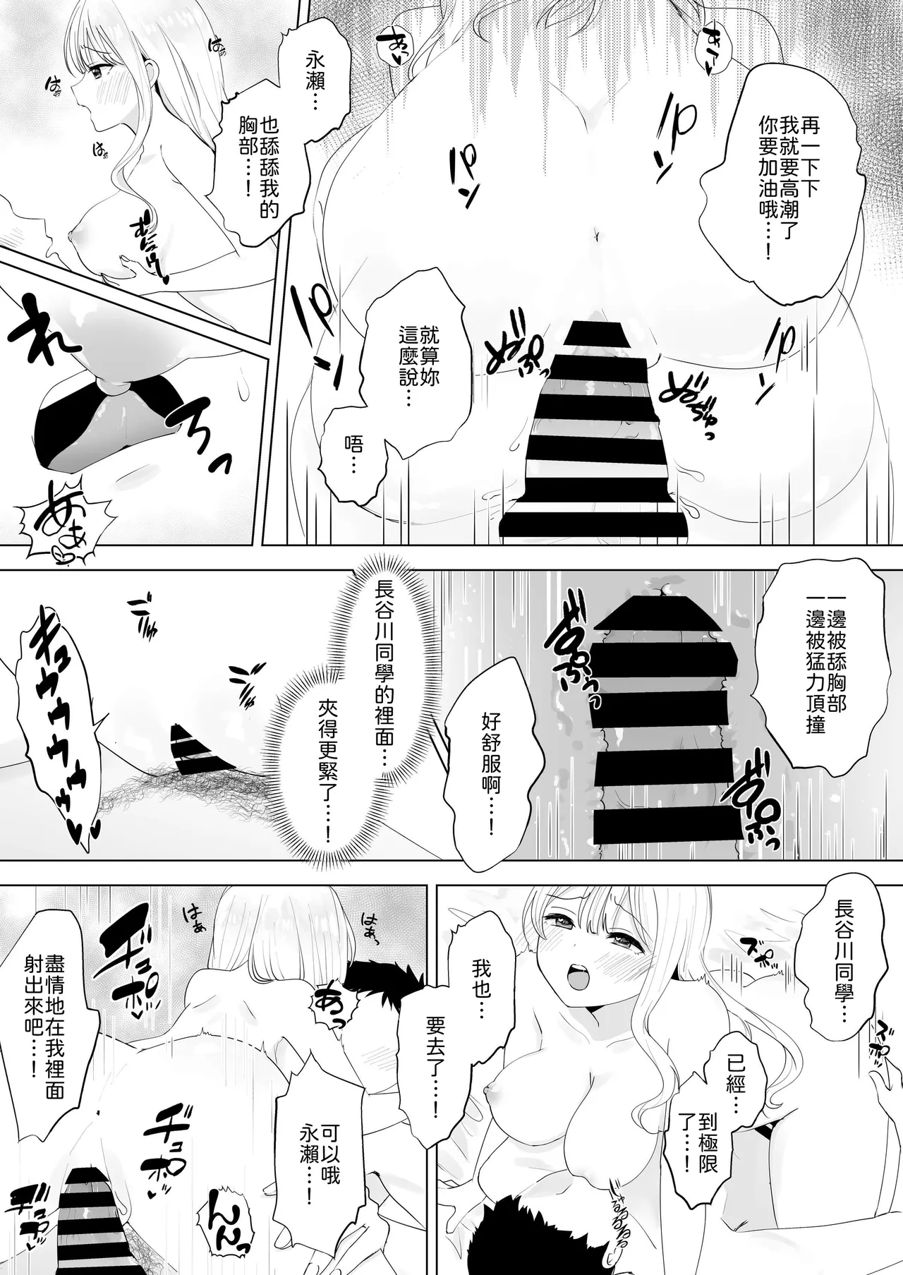 [Biwa Gakudan (Biwamaro)]Isshuukan Dasanakattara H Shite Ageru[Chinese] [山嵐个人汉化] [Digital] Page 28