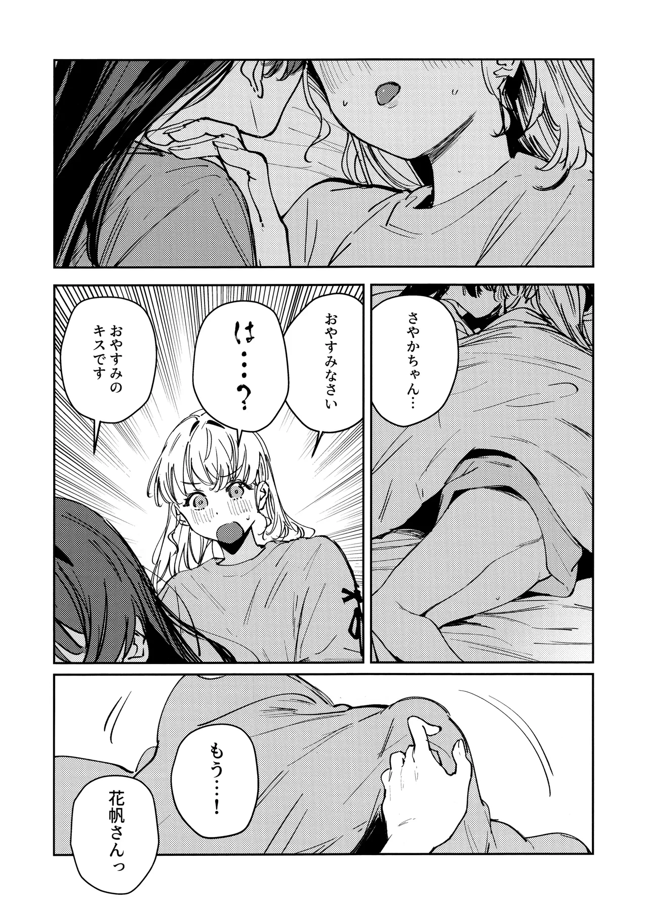 (Bokura no Love Live! 49) [virophilia (Orihi Chihiro)]Yoru o Nusumu - Steal the Night(Love Live! Hasunosora Jogakuin School Idol Club) Page 10