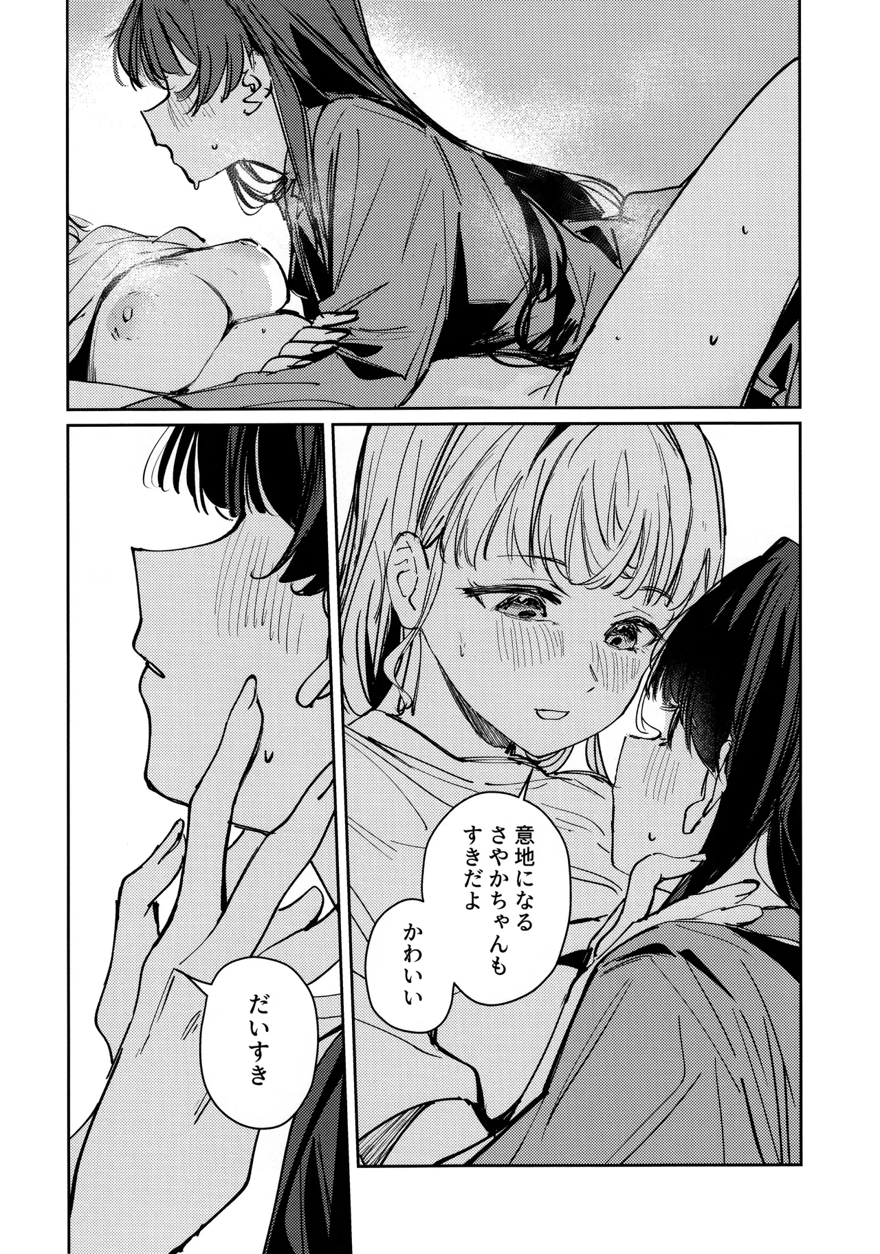 (Bokura no Love Live! 49) [virophilia (Orihi Chihiro)]Yoru o Nusumu - Steal the Night(Love Live! Hasunosora Jogakuin School Idol Club) Page 16