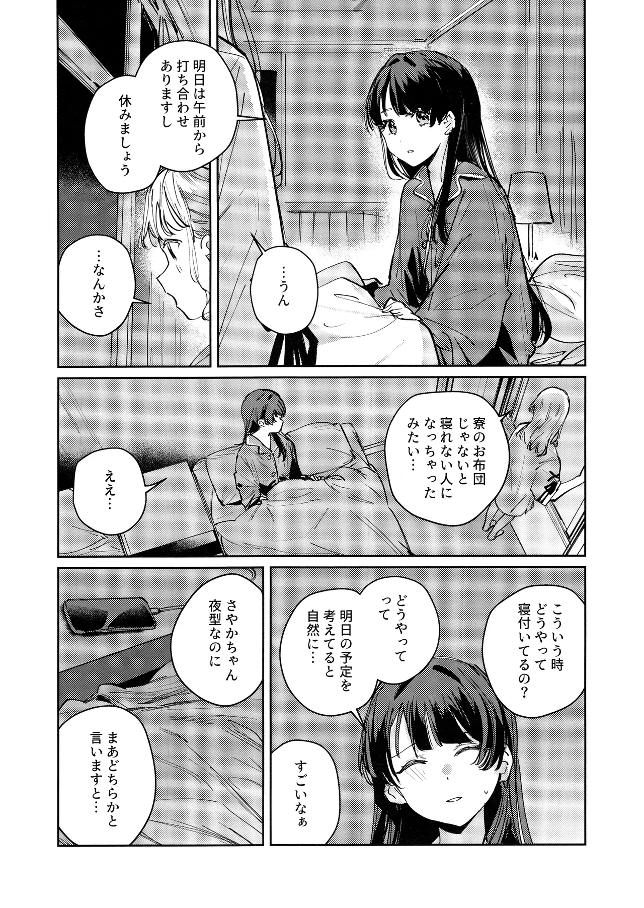 (Bokura no Love Live! 49) [virophilia (Orihi Chihiro)]Yoru o Nusumu - Steal the Night(Love Live! Hasunosora Jogakuin School Idol Club) Page 3