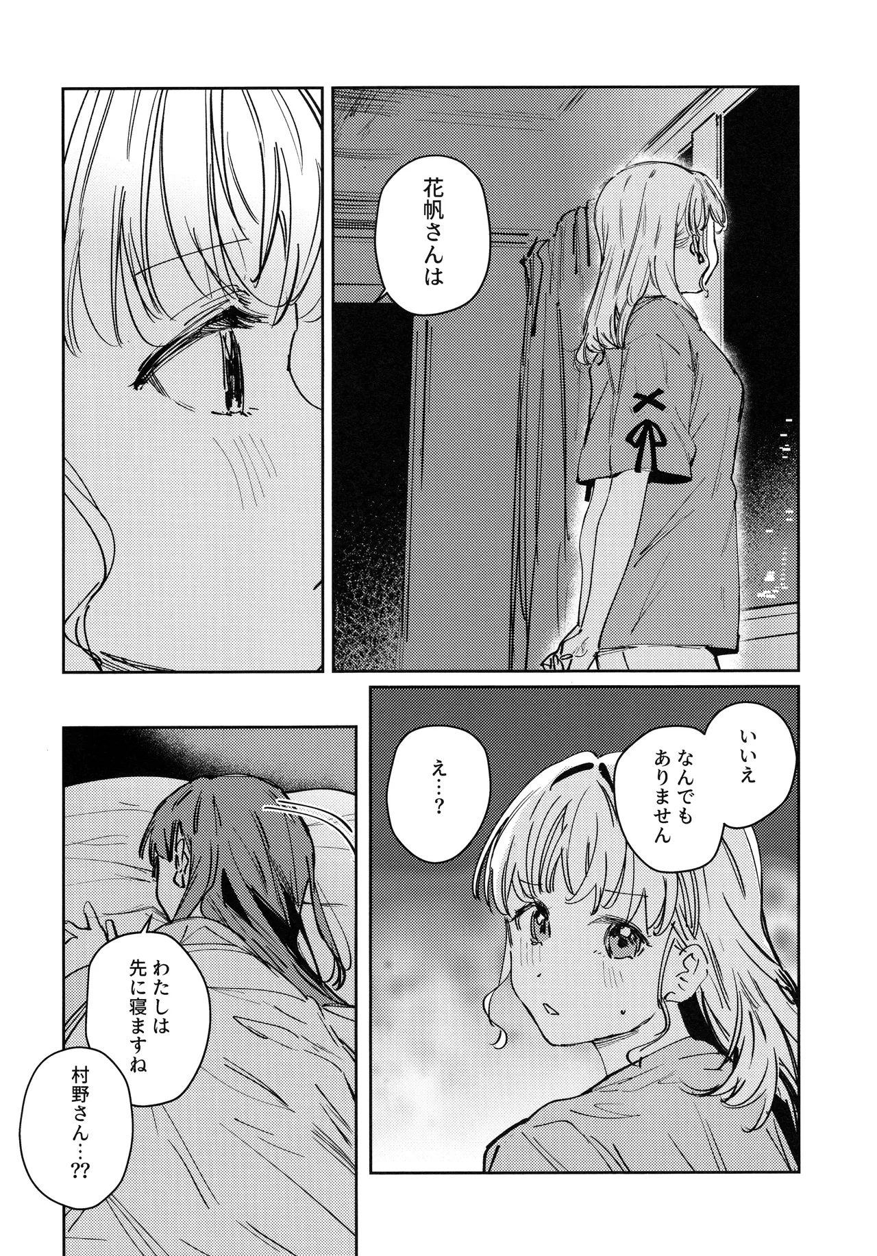 (Bokura no Love Live! 49) [virophilia (Orihi Chihiro)]Yoru o Nusumu - Steal the Night(Love Live! Hasunosora Jogakuin School Idol Club) Page 5